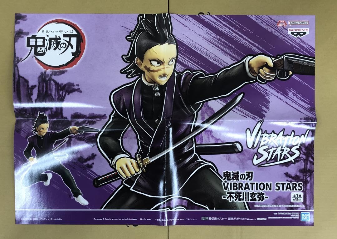 鬼滅の刃 悲鳴嶼 玄弥 おすそ分け お楽しみくじ Wチャンス ポスター ポスカ 鬼滅の刃 悲鳴嶼 玄弥 おすそ分け お楽しみくじ Wチャンス