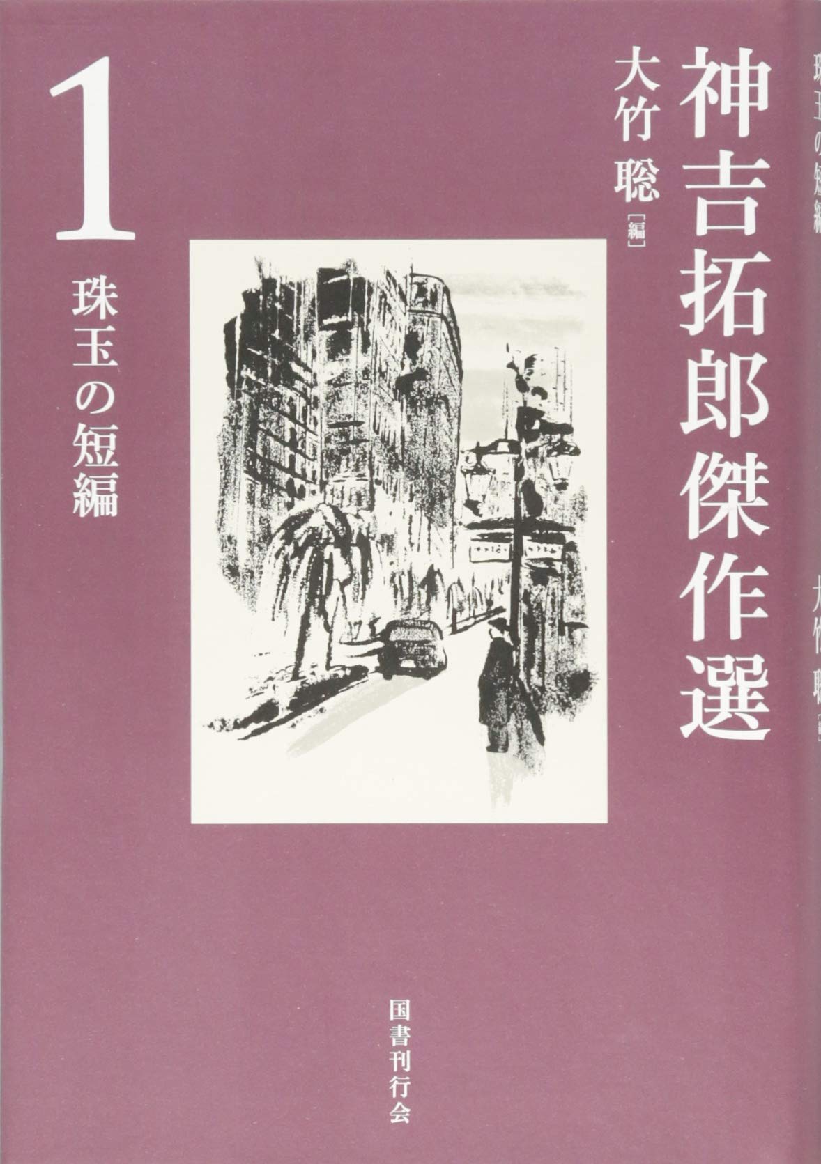う*さ様 諸国名玩集　久保佐四郎　吉田永光 新作，新作登場 ☆諸国名玩集/諸國名玩集☆箱入り/久保
