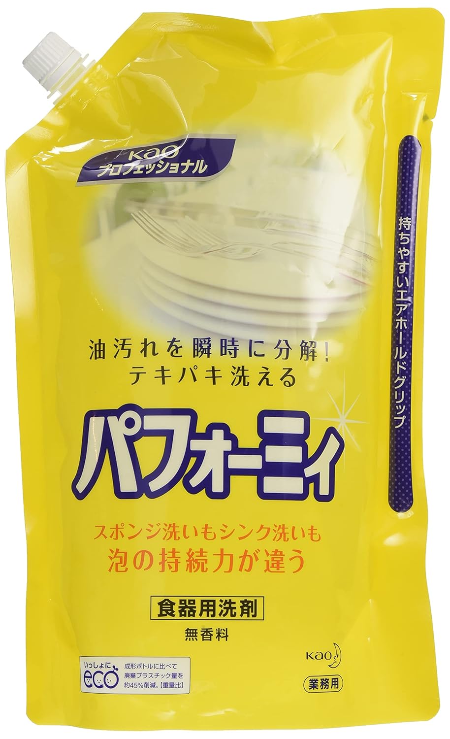 送料込 まとめ買い 11個セット 空容器 花王プロフェッショナル