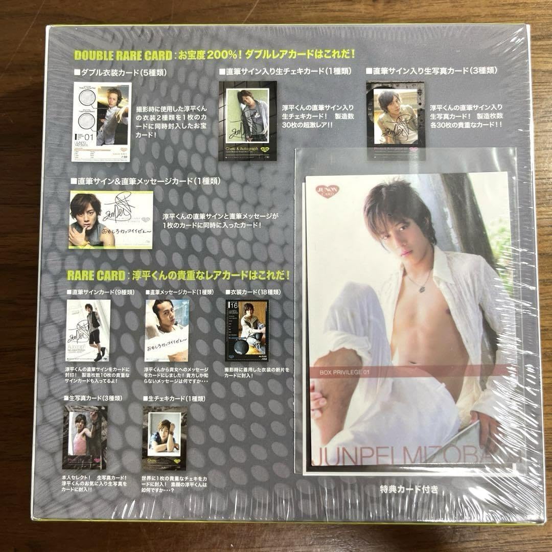 Amazon.co.jp: 溝端淳平 ファーストトレーディングカード 7BOXセット 