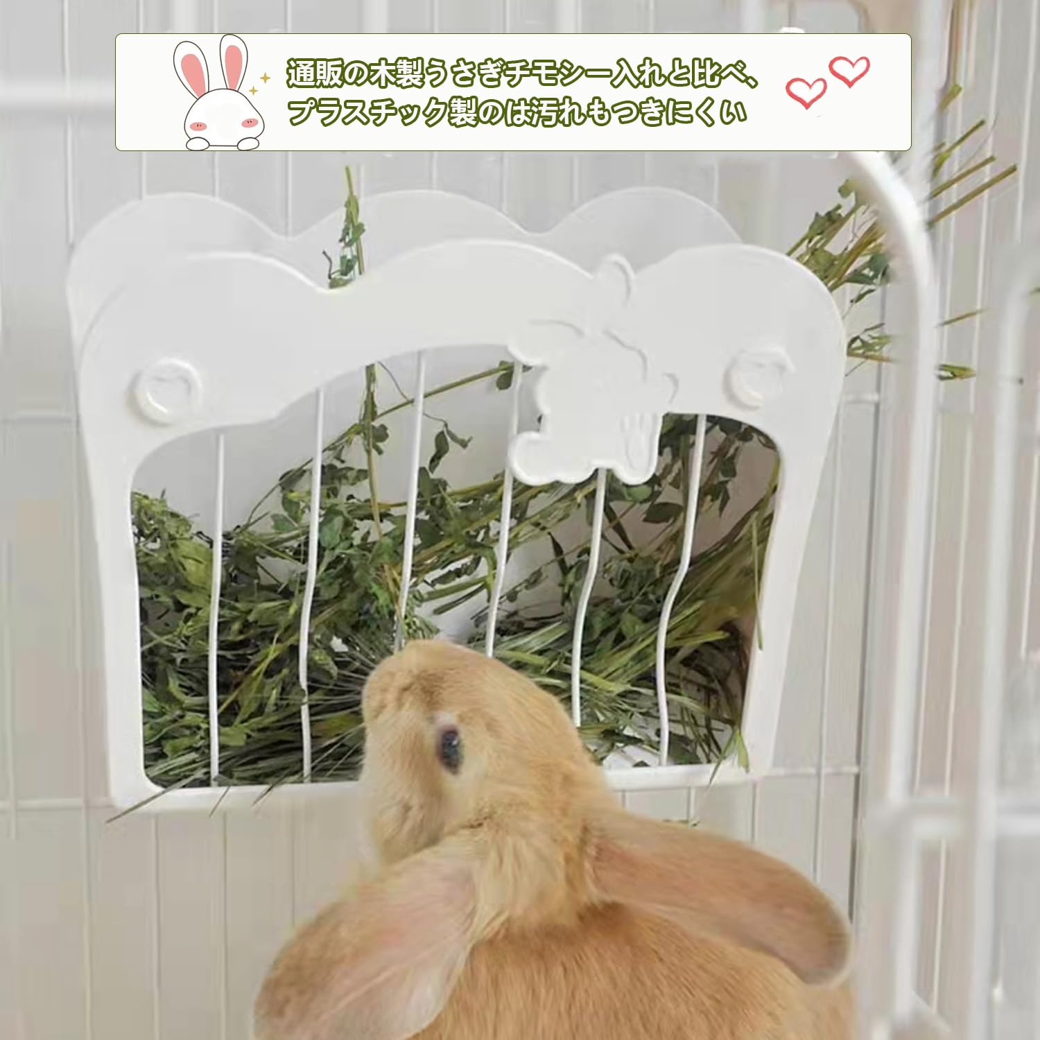 Amazon.co.jp: うさぎ チモシー入れ モルモット牧草入れ 固定式 飼育