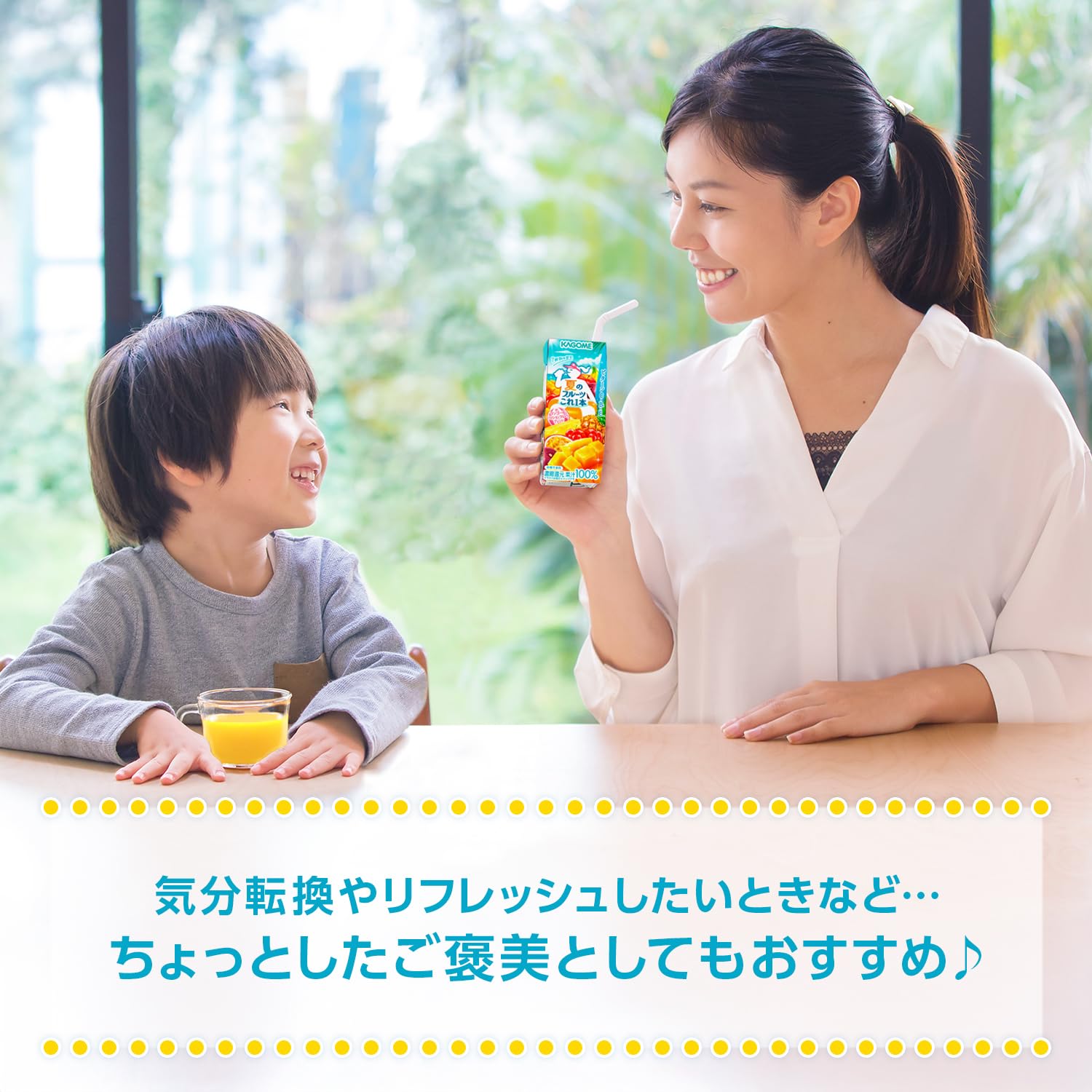 Amazon.co.jp: カゴメ 夏のフルーツこれ一本 マンゴー＆パッション