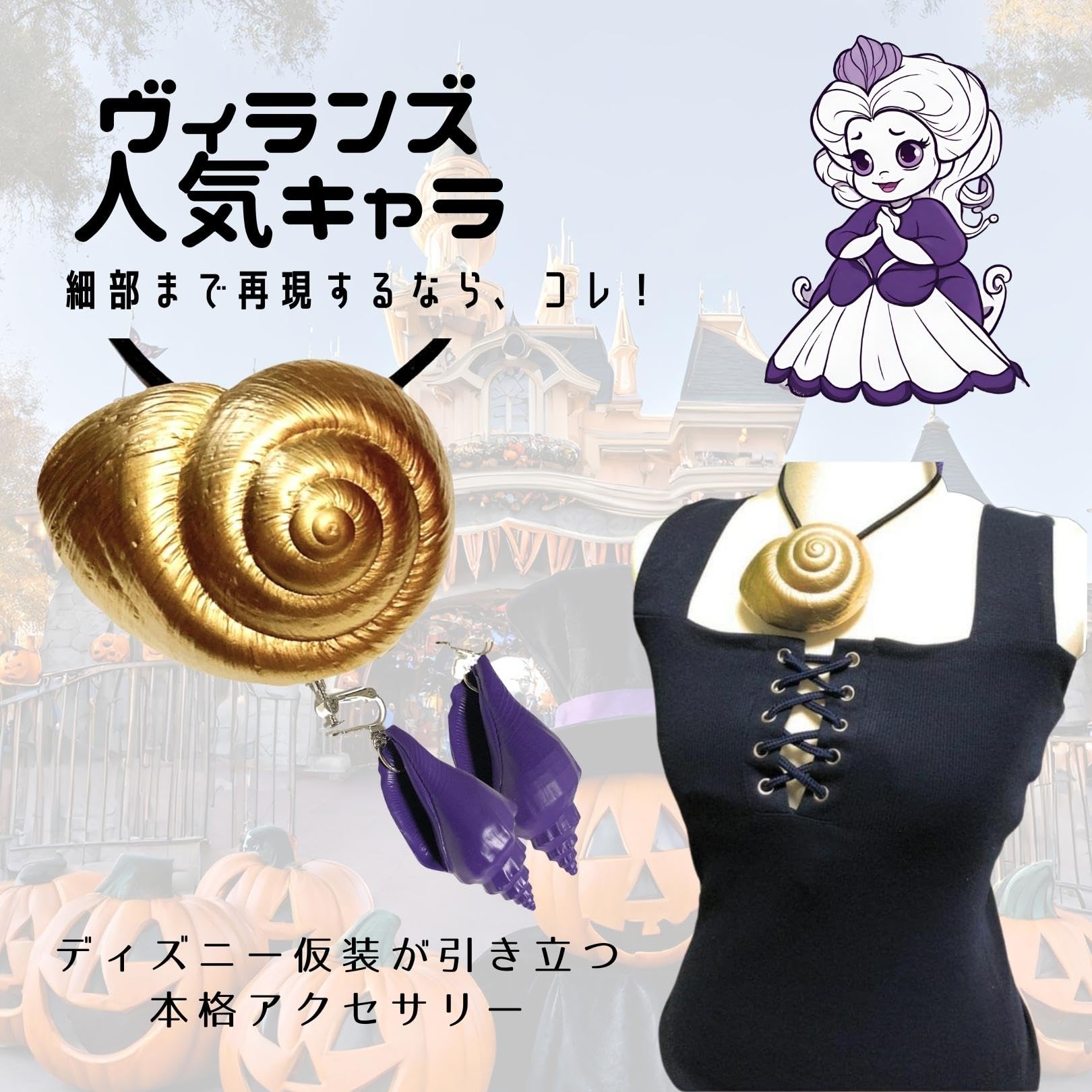 リトルマーメイド ヴァネッサ ウィッグ アクセサリー