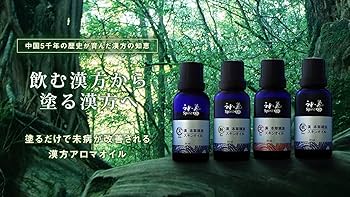 Amazon.co.jp: 漢本草精油 神気 五行シリーズ 開(Kai) (30ml