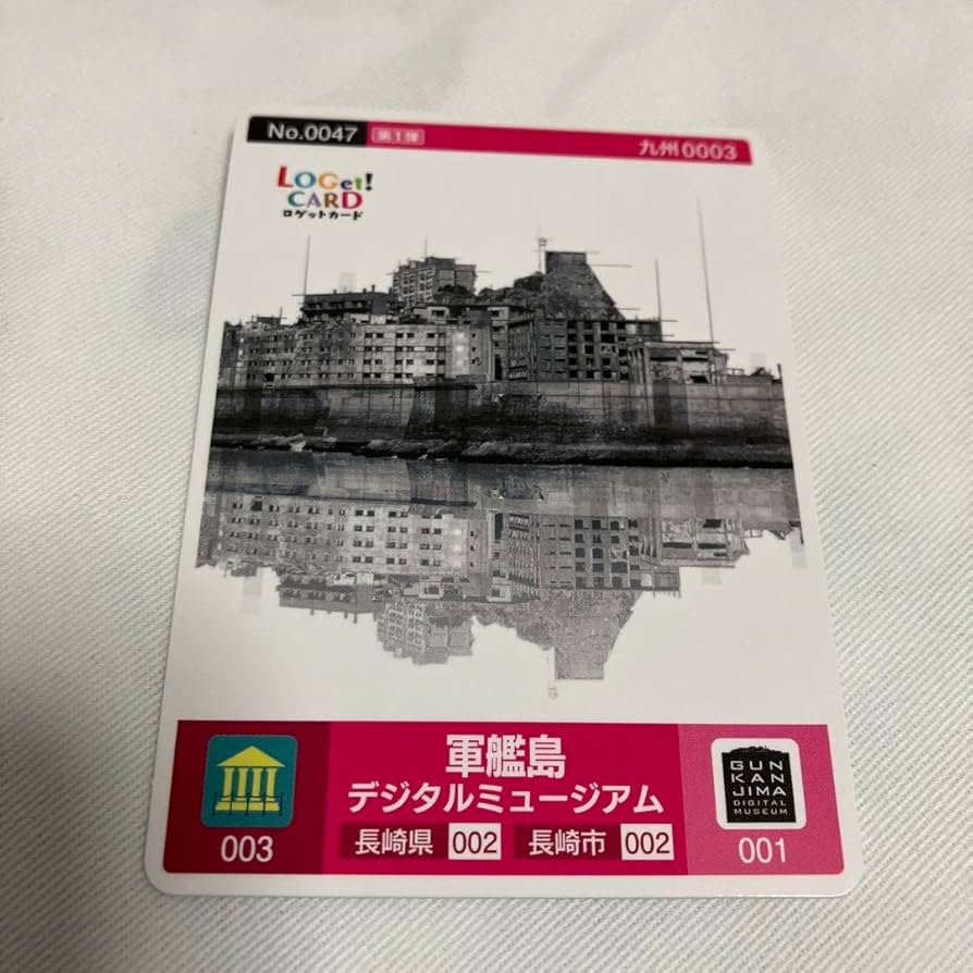Amazon.co.jp | ロゲットカード 九州 長崎県 軍艦島 2枚セット 初期