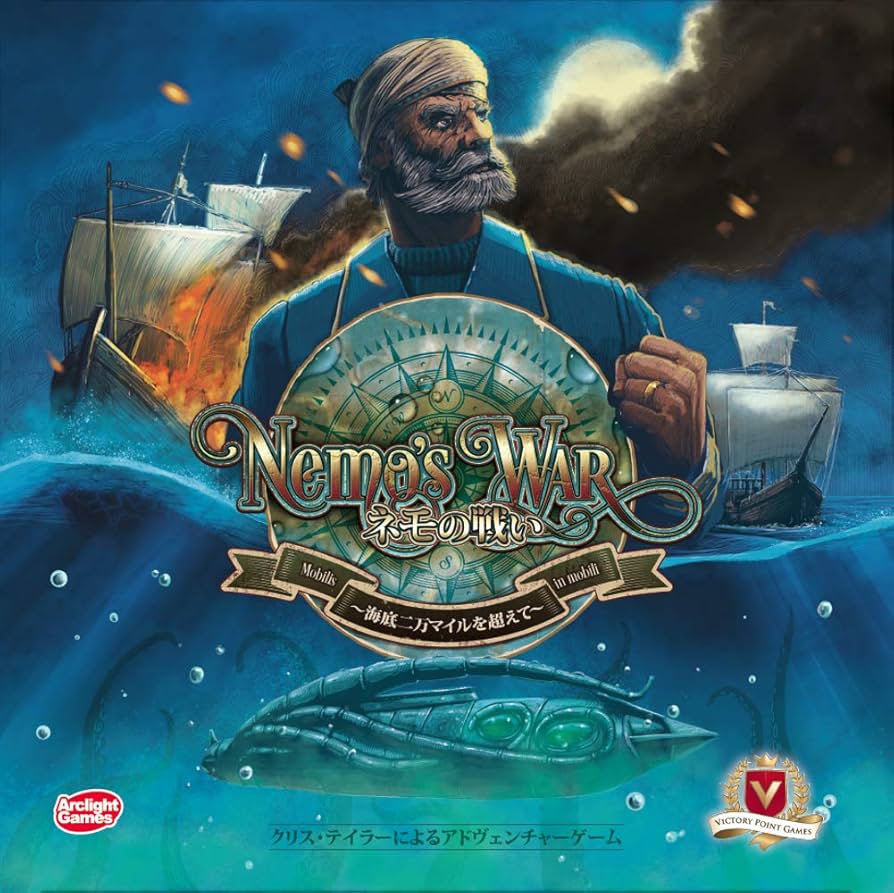 ネモの戦い Amazon.co.jp: アークライト ネモの戦い ～海底二万マイルを超え