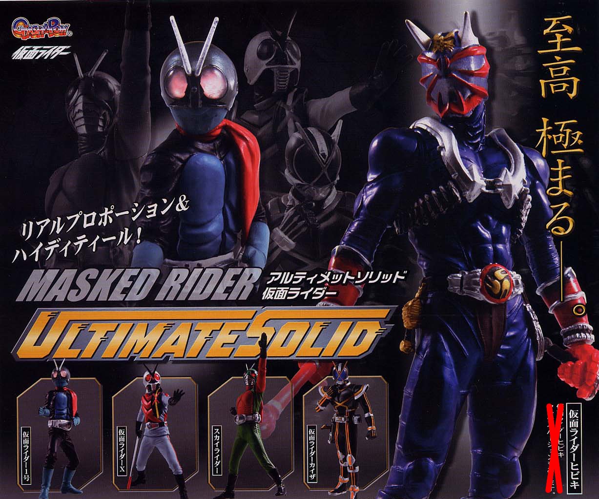 Amazon.co.jp: 仮面ライダー アルティメットソリッド仮面