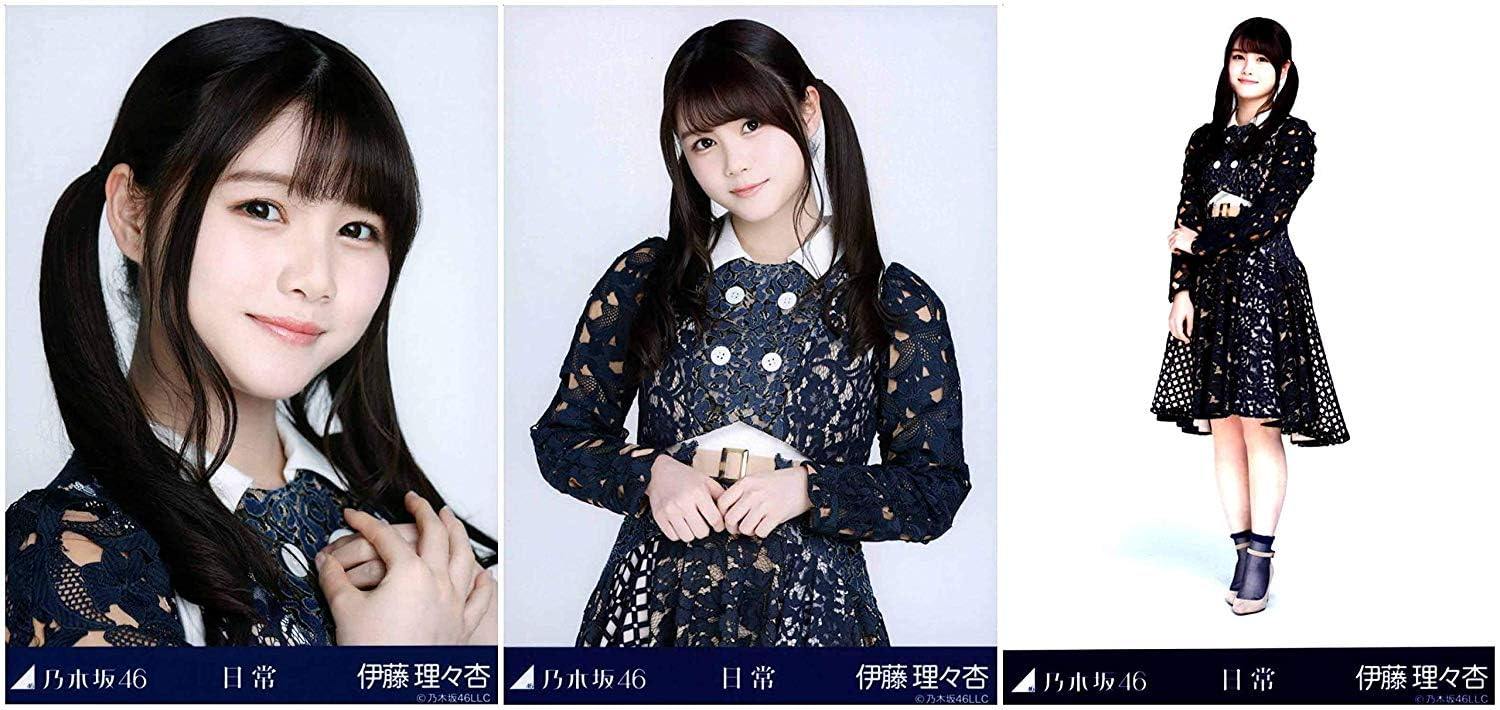 Amazon.co.jp: 乃木坂46 日常 会場限定ランダム生写真 3種コンプ 伊藤