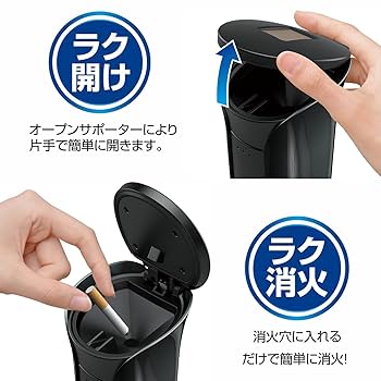 Amazon | セイワ(SEIWA) 車内用品 灰皿 ラクらくソーラー