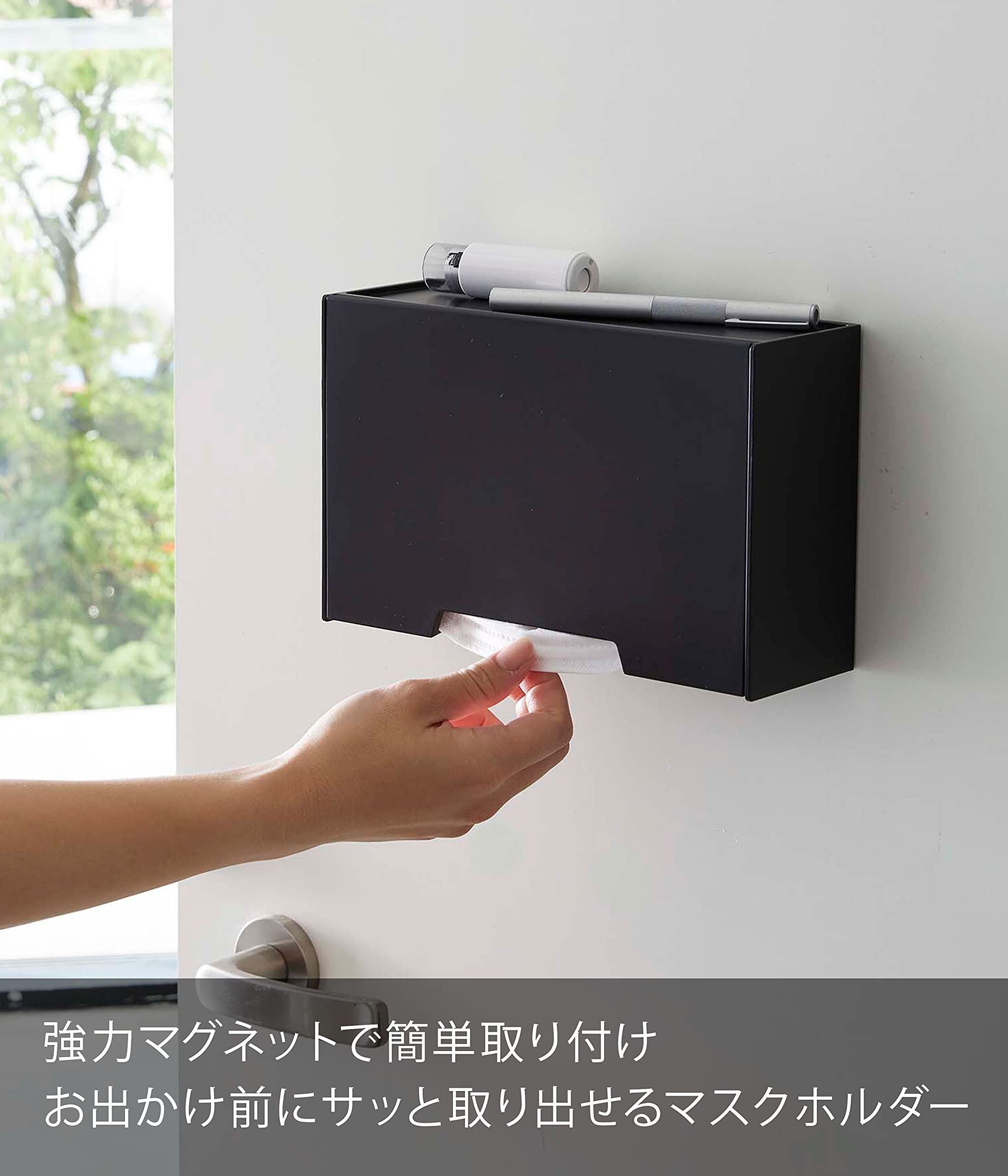 Amazon.co.jp: 山崎実業(Yamazaki) ツーウェイ マスク収納 ケース