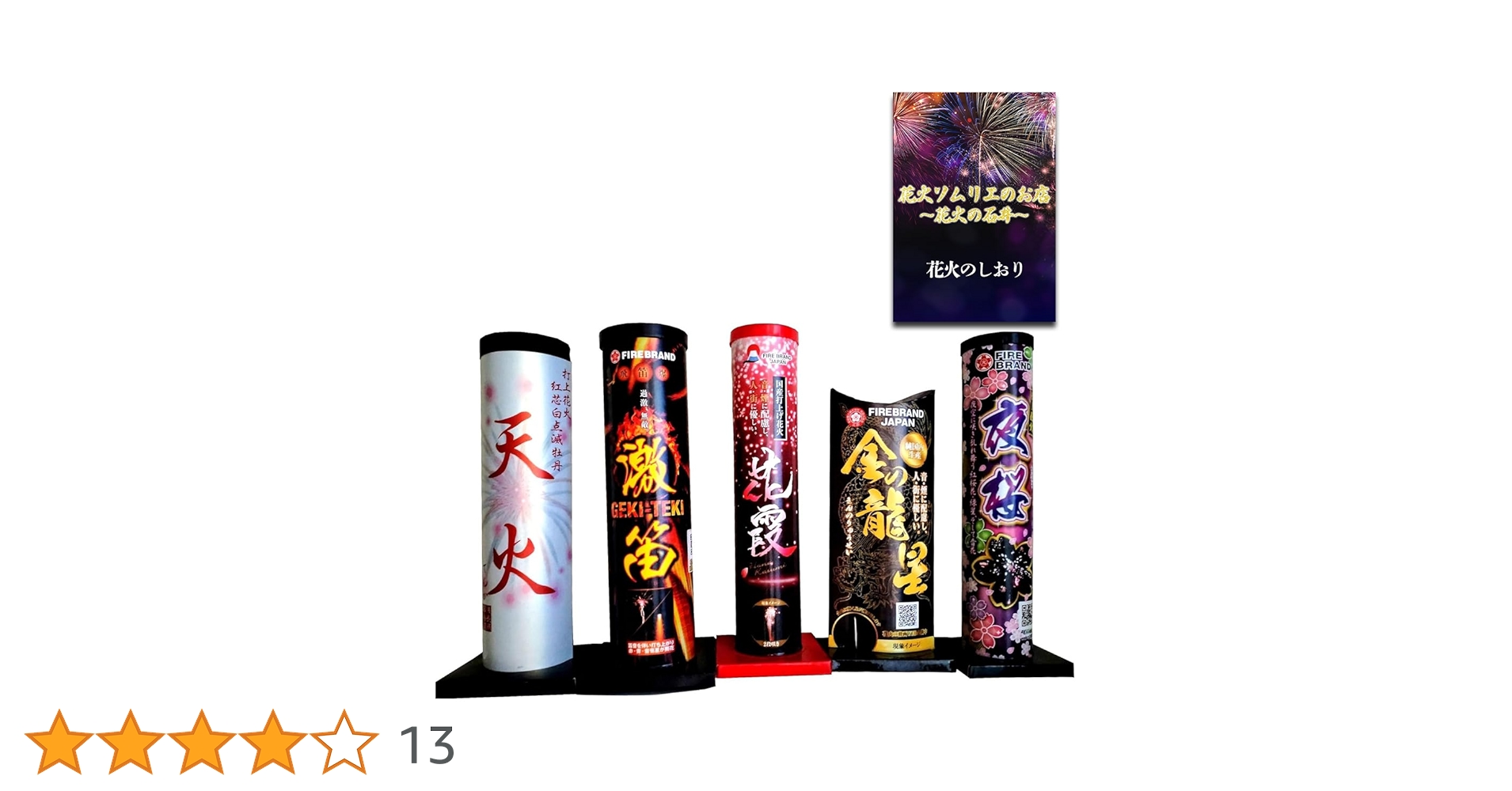 お家で花火大会❗花火 HANABI 　DVD　5枚　ケース1枚難有り入れ替え済 お家で花火大会❗花火 HANABI DVD 5枚 ケース1枚難有り入れ替え