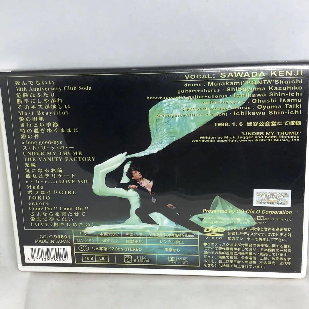 Amazon.co.jp: 沢田研二ROYAL STRAIGHT FLUSH DVD 1998年 : おもちゃ 