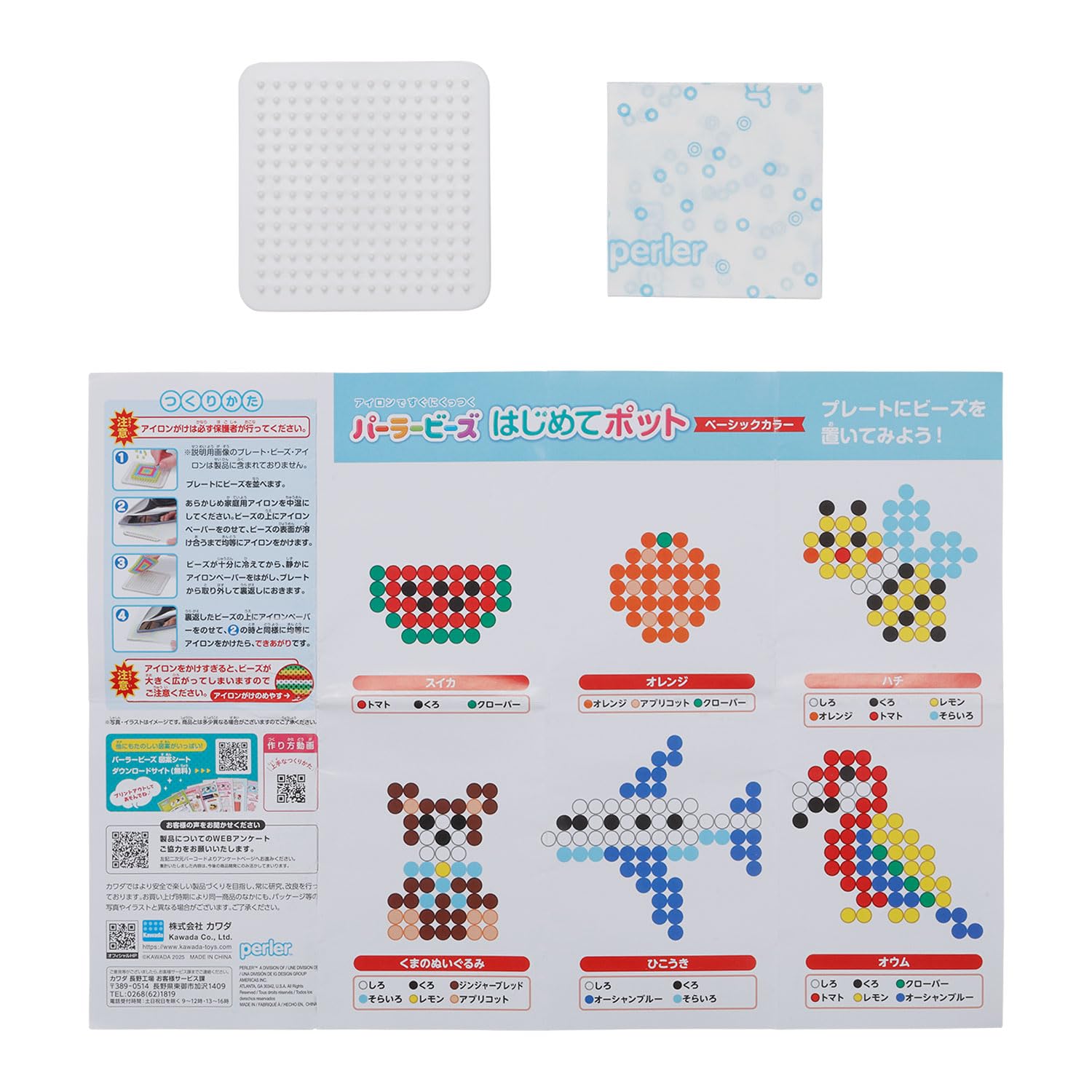 ビーズご確認ページ 楽天市場】パーラービーズ はじめてポット ベーシックカラー 80