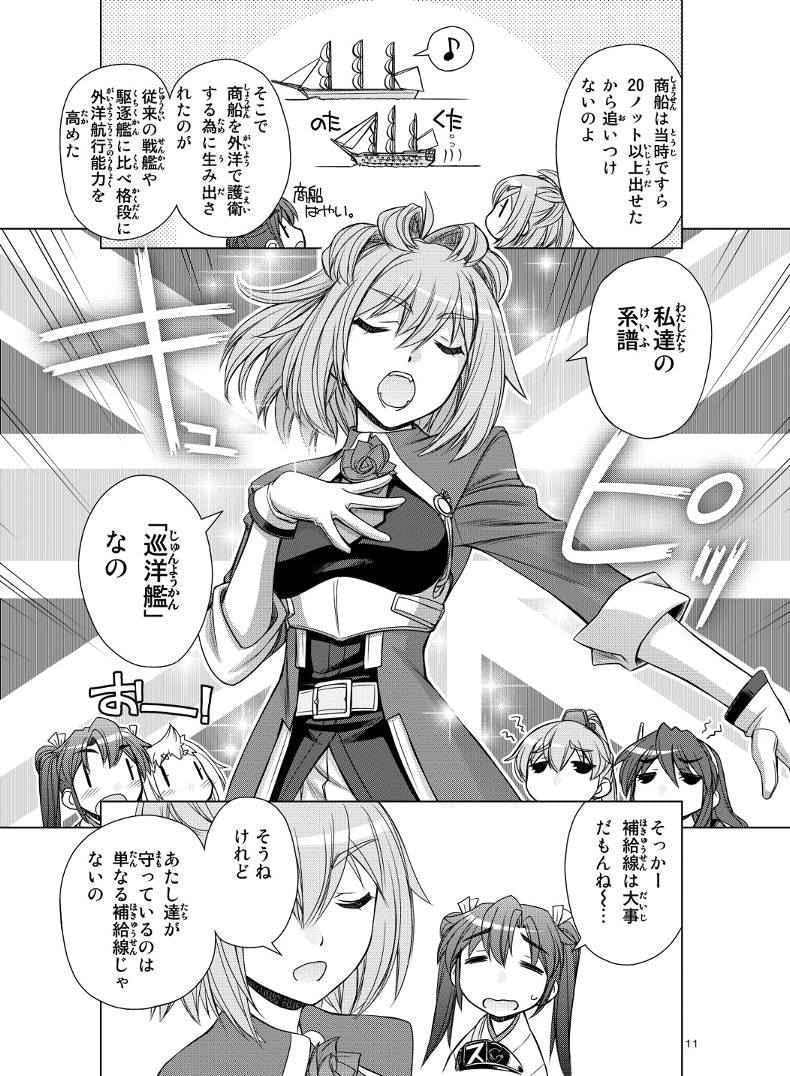 Amazon.co.jp: 軍艦 艦載機のひみつ 総集編 その16 艦隊これくしょん