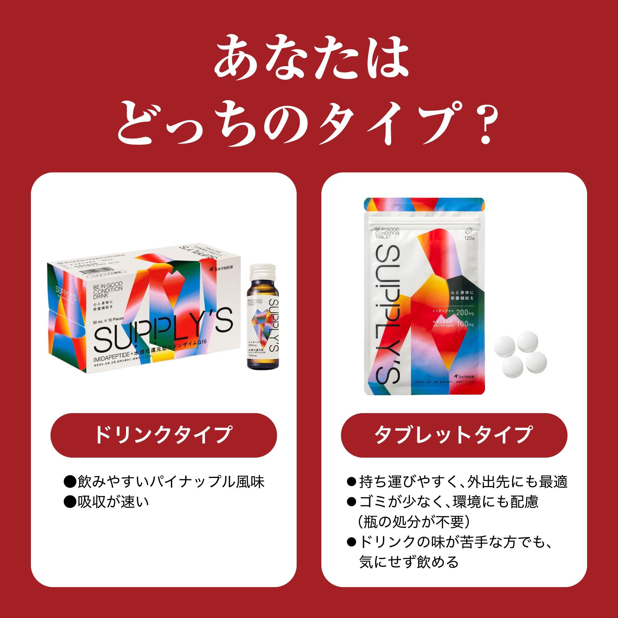 Amazon | 【公式店販売】イミダペプチドQ10 タブレット【約30日分】120 