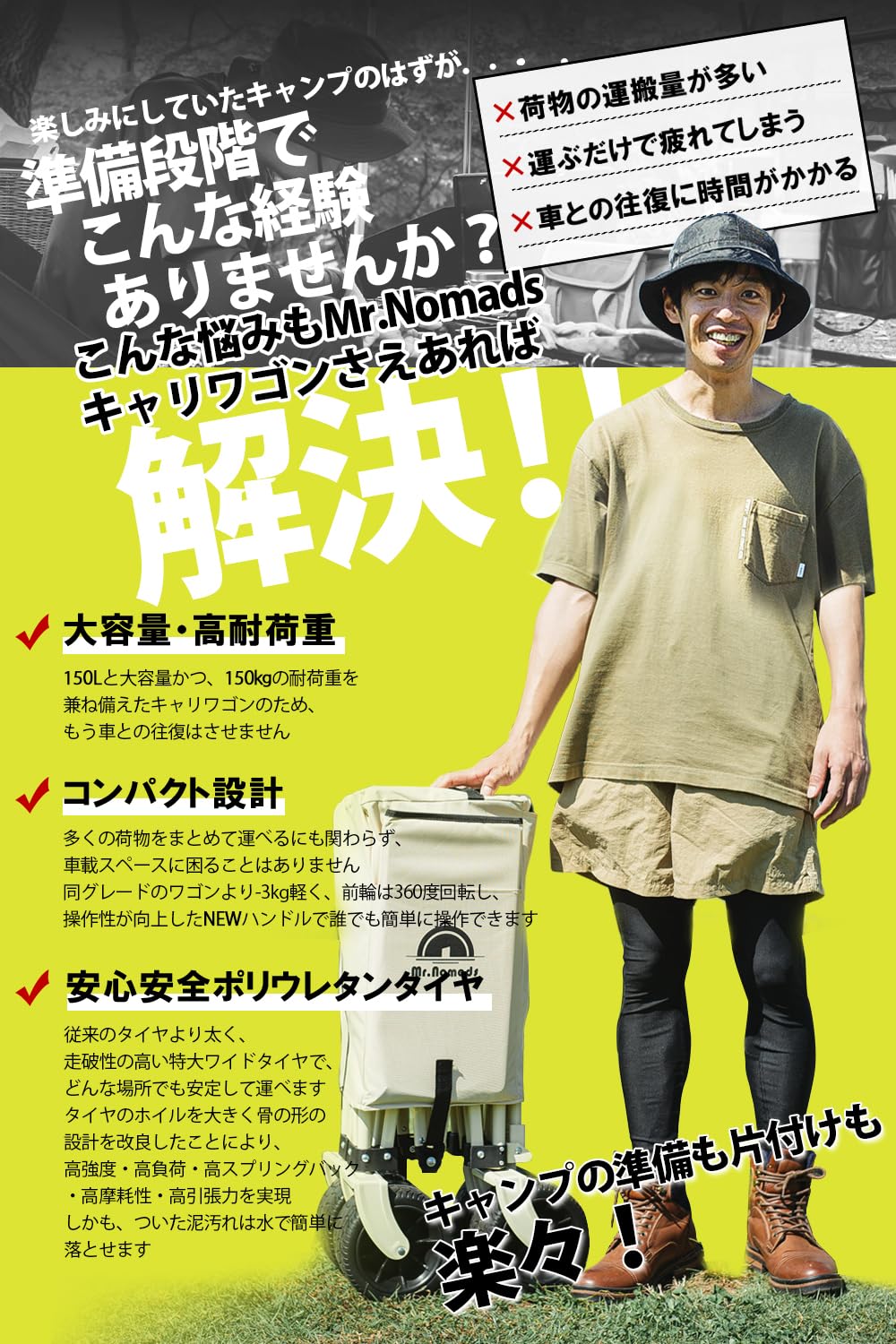 MR. NOMADS キャリーワゴン KW001 Blackサムネイル3