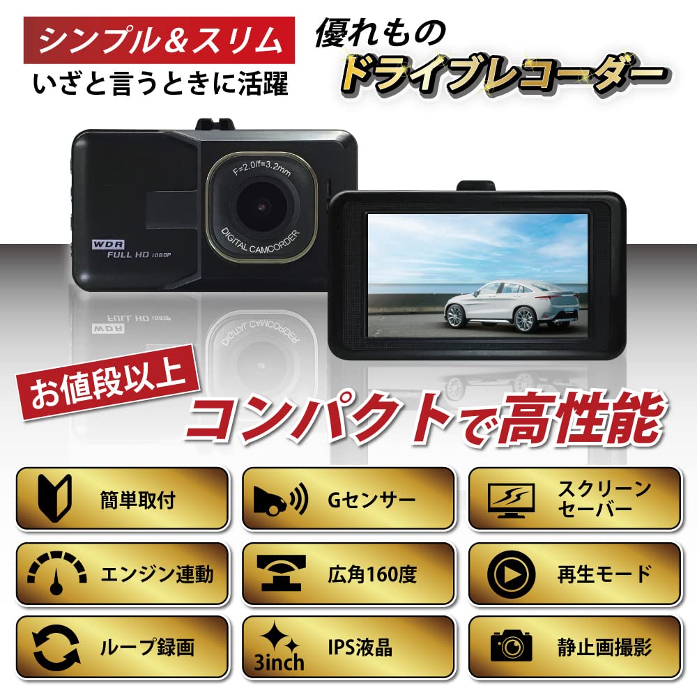 Amazon | ベストアンサー IPS ドライブレコーダー 160度超広角 W録画