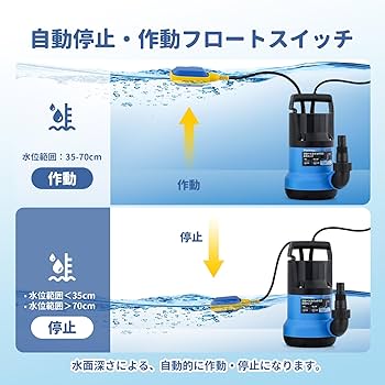 んぷあ様 Amazon.co.jp: Poafamx 水中ポンプ フロ-トスイッチ付き 排水量