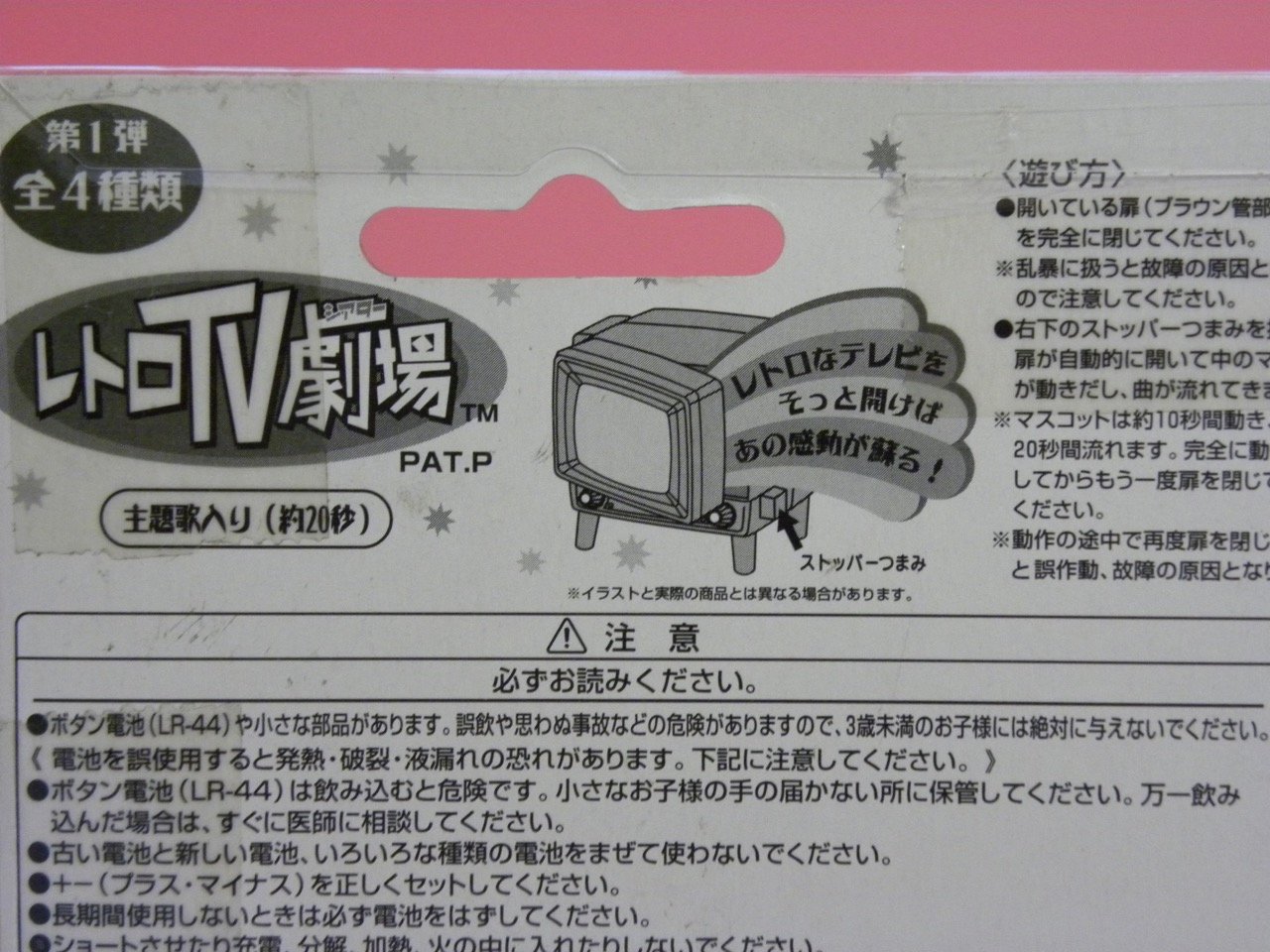 Amazon.co.jp: レトロTV劇場 第1弾 科学忍者隊ガッチャマン : おもちゃ