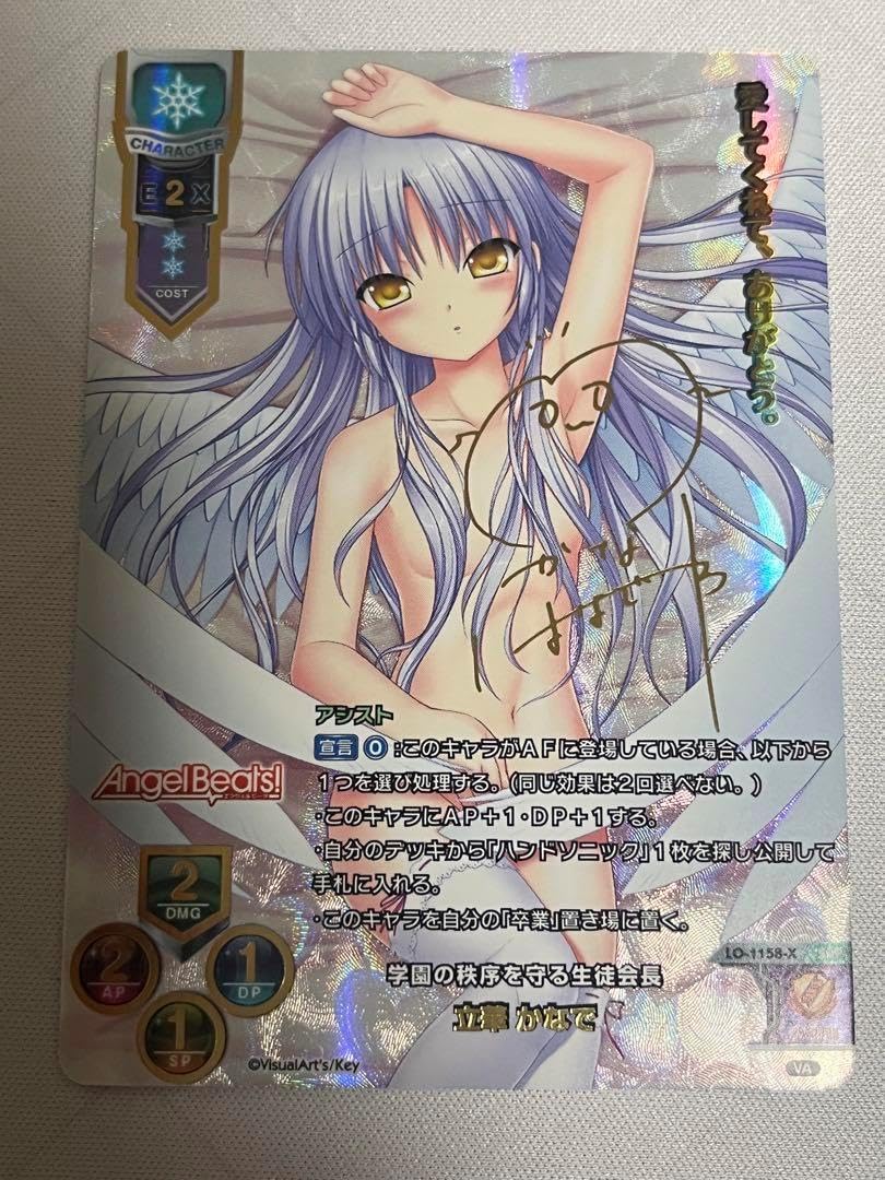 学園を統べるカリスマ会長 一色 奏命　サイン 学園を統べるカリスマ会長 一色 奏命 サイン 【公式通販】