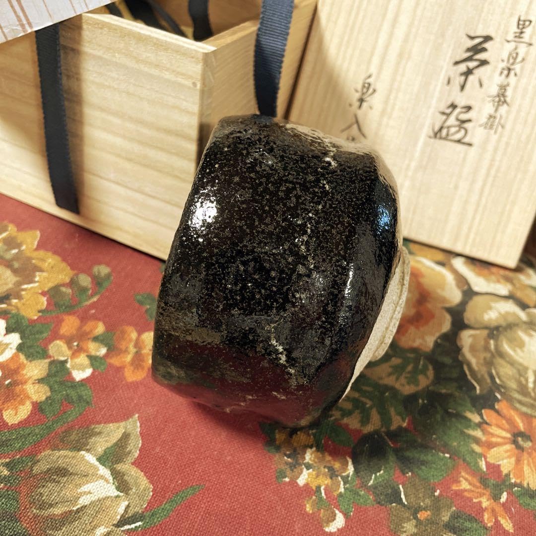 Amazon.co.jp: 黒楽茶碗 茶道具 黒薬幕掛楽入造樂久 茶盆 御茶事 