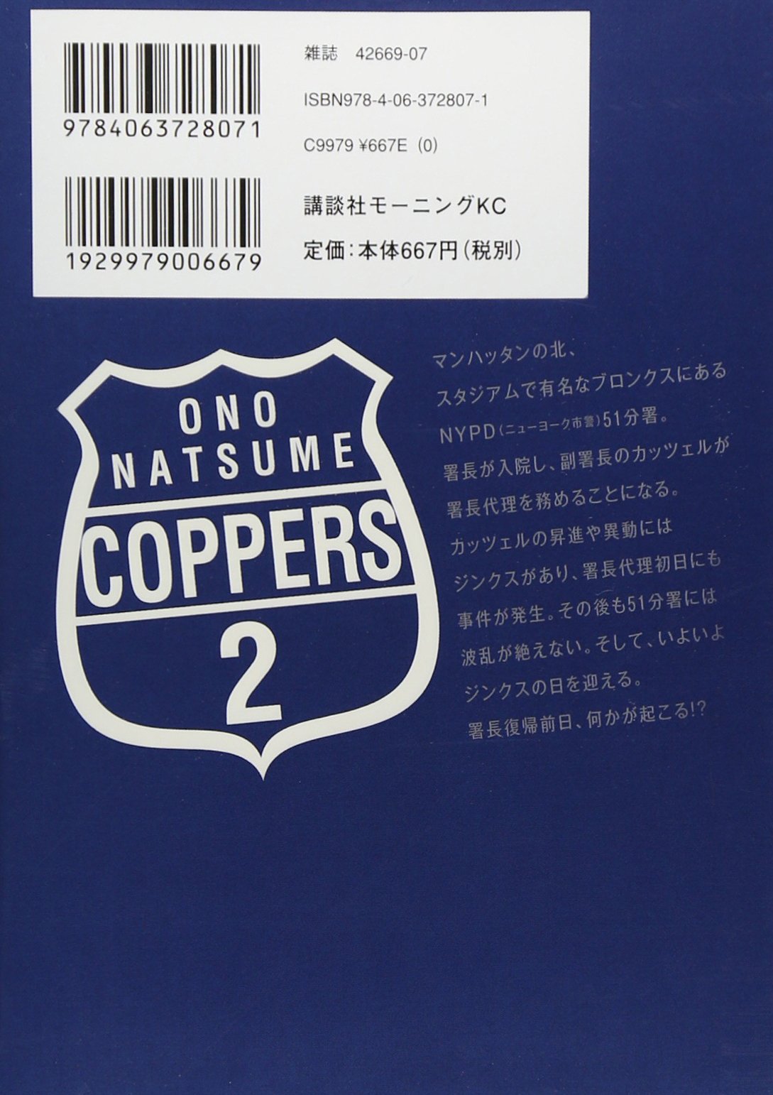 Amazon.co.jp: オノ・ナツメ: 本、バイオグラフィー、最新アップデート