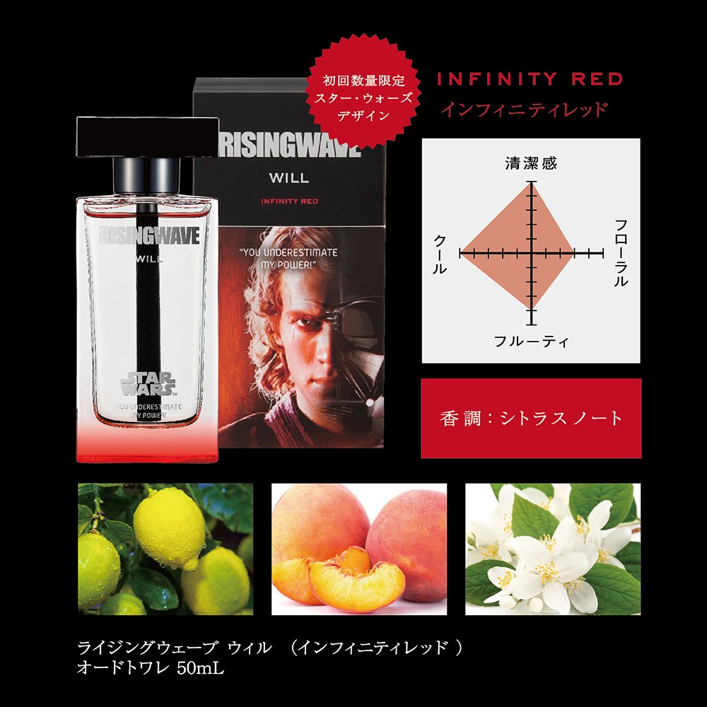新品　希少デザイン　RISINGWAVE WILL インフィニティレッド50mL Amazon | ライジングウェーブ ウィル (インフィニティレッド) 50ml