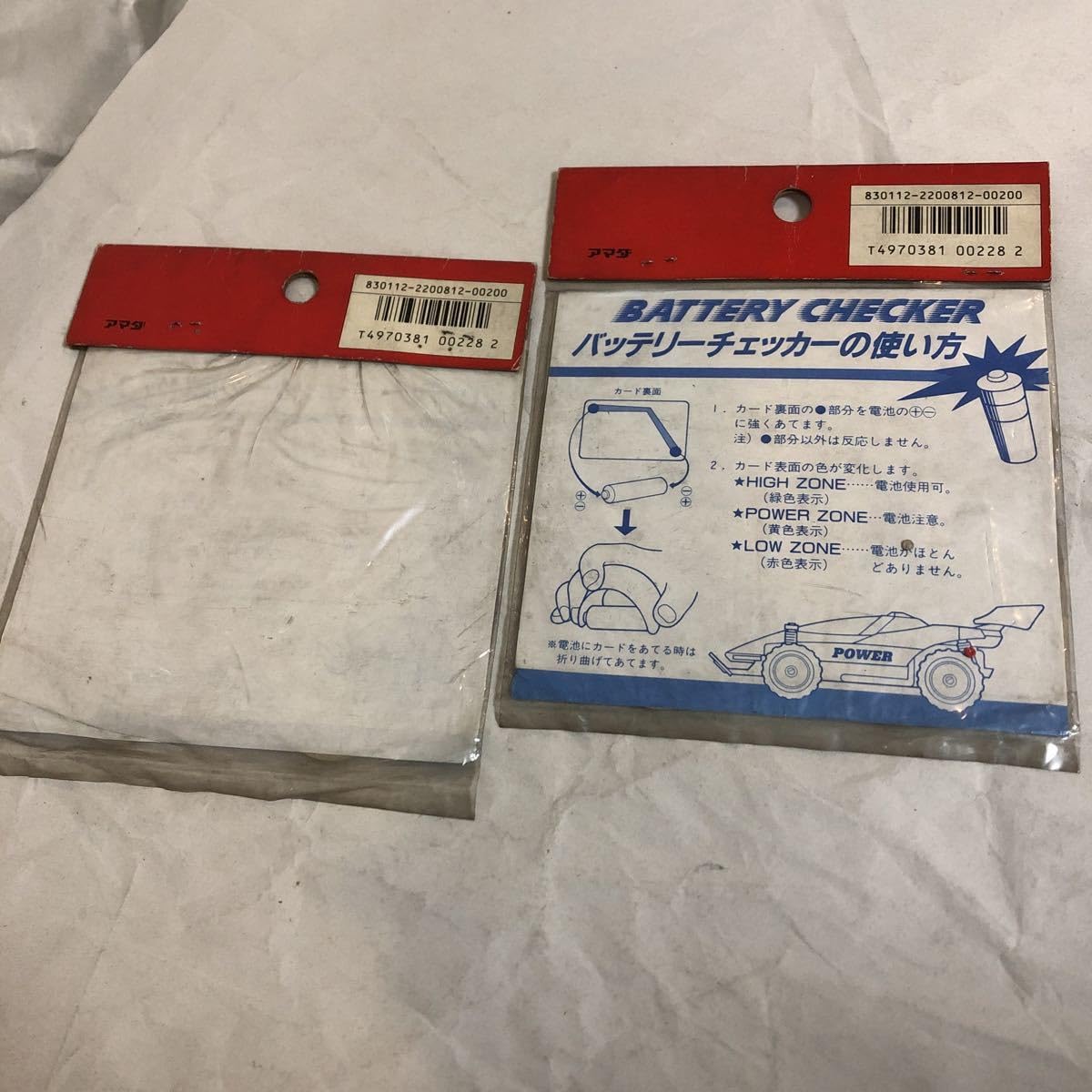 Amazon | アマダ ミニ四駆 バッテリーチェッカー カードタイプ 2枚 