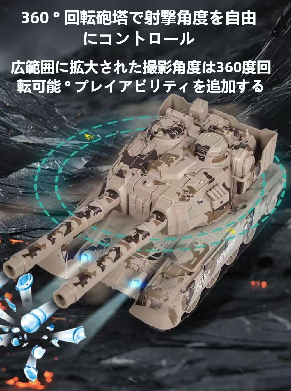 Amazon.co.jp: Gtzbciv2.4Gラジコン戦車 360°砲塔回転 煙機能&音光効果