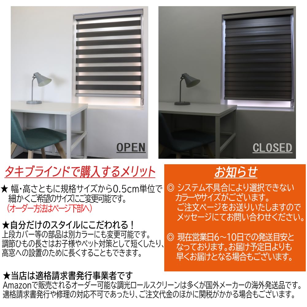 Amazon｜TAKIBLIND オーダーメイド 調光 ロールスクリーン (0.5cm単位