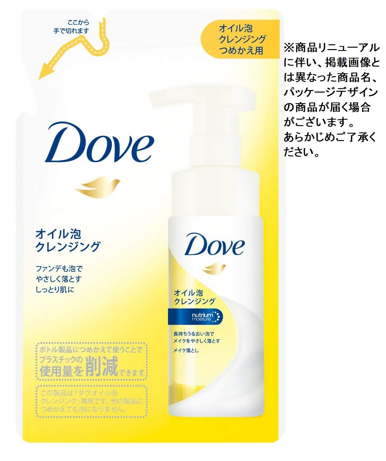 Amazon | Dove ダヴ オイル 泡クレンジング つめかえ用 130ml | Dove