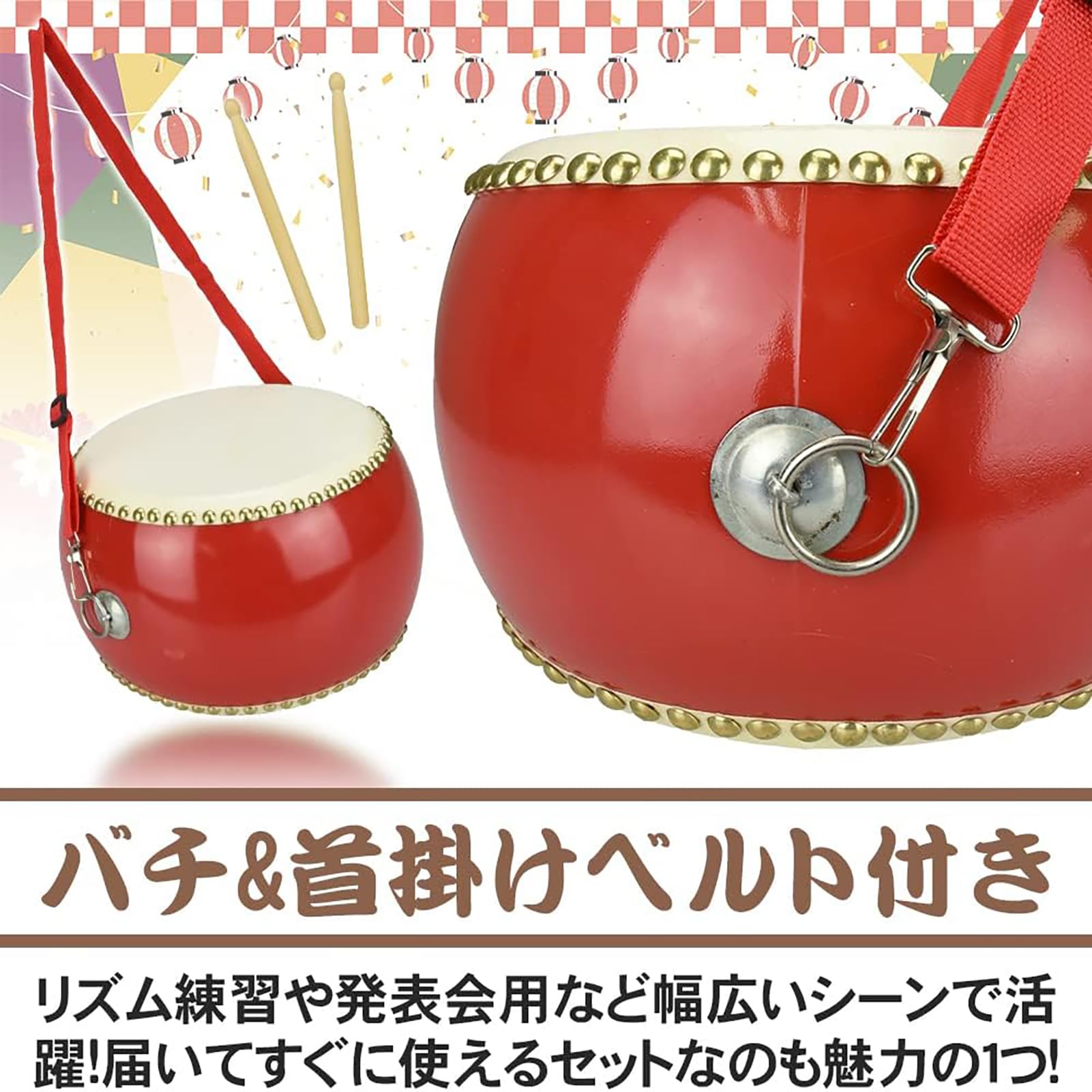 Amazon.co.jp: ZuoMei 太鼓 小太鼓 セット 楽器 盛り上げ太鼓 応援