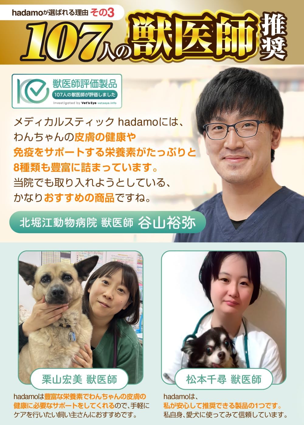 Amazon | 【獣医師監修】 hadamo 犬用 メディカルスティック 犬 サプリ