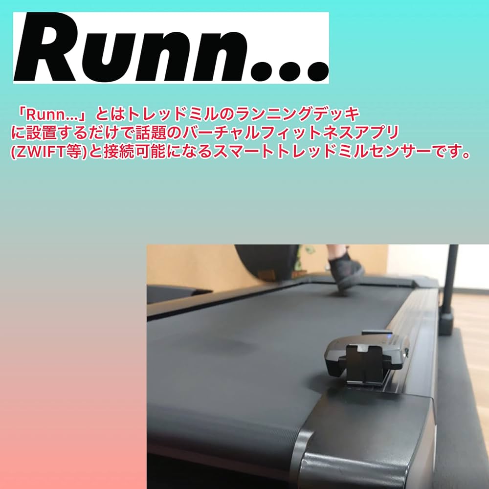zwift runpod ランポッド ズイフト ランニングマシン トレッドミル