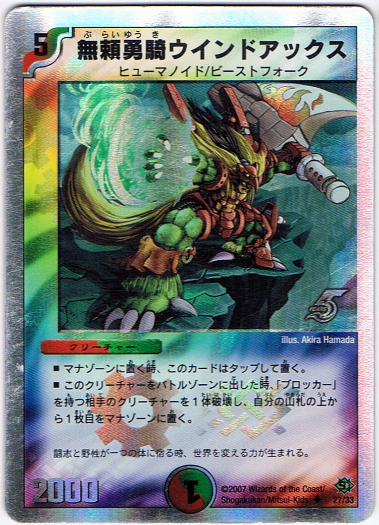 デュエルマスターズ lemon デュエルマスターズ lemon Lemonkey | Duel Masters Wiki | Fandom