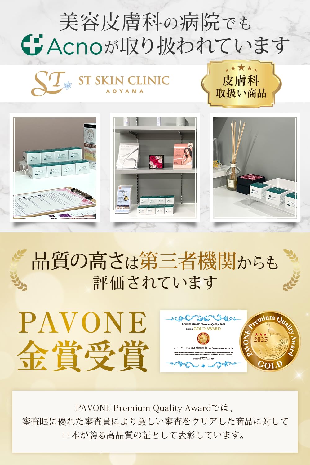Amazon | ニキビ ニキビ跡 ケア クリーム 薬用 アクノ 【医師監修