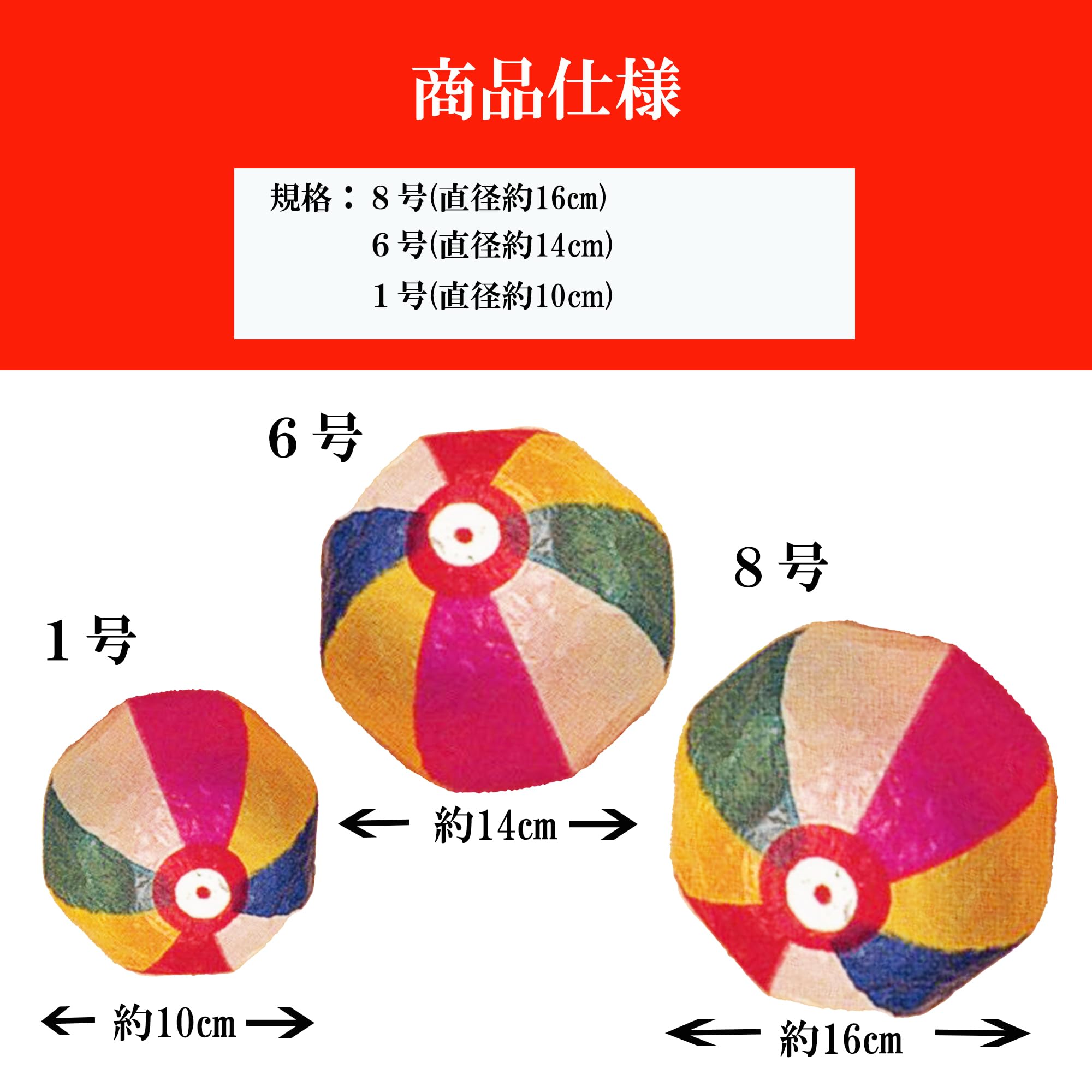 Amazon.co.jp: 紙風船 15個セット(3サイズ×5個)お手玉 懐かしい玩具