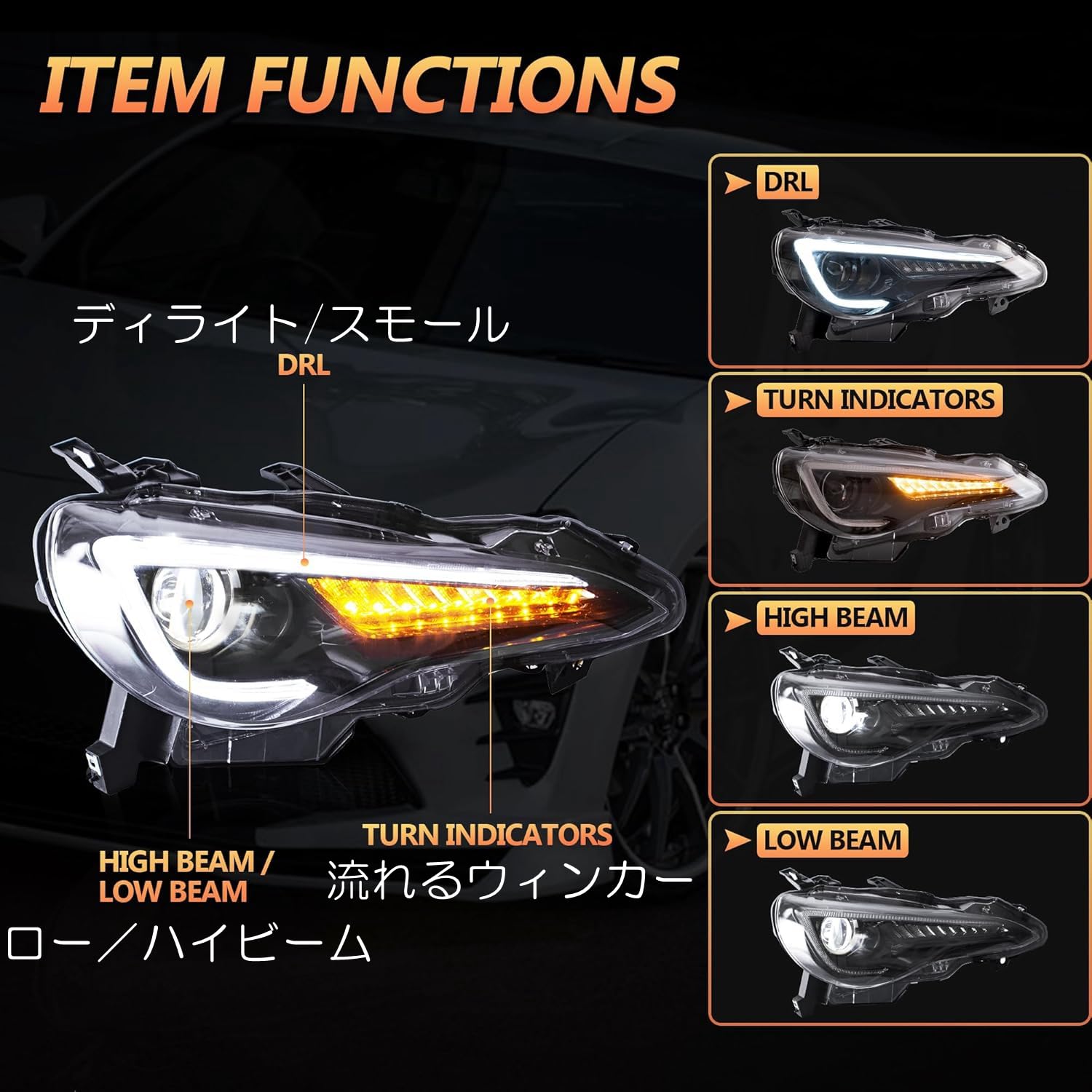 Amazon | VLAND Eマーク付 86 BRZヘッドライト ロービームハイビーム用