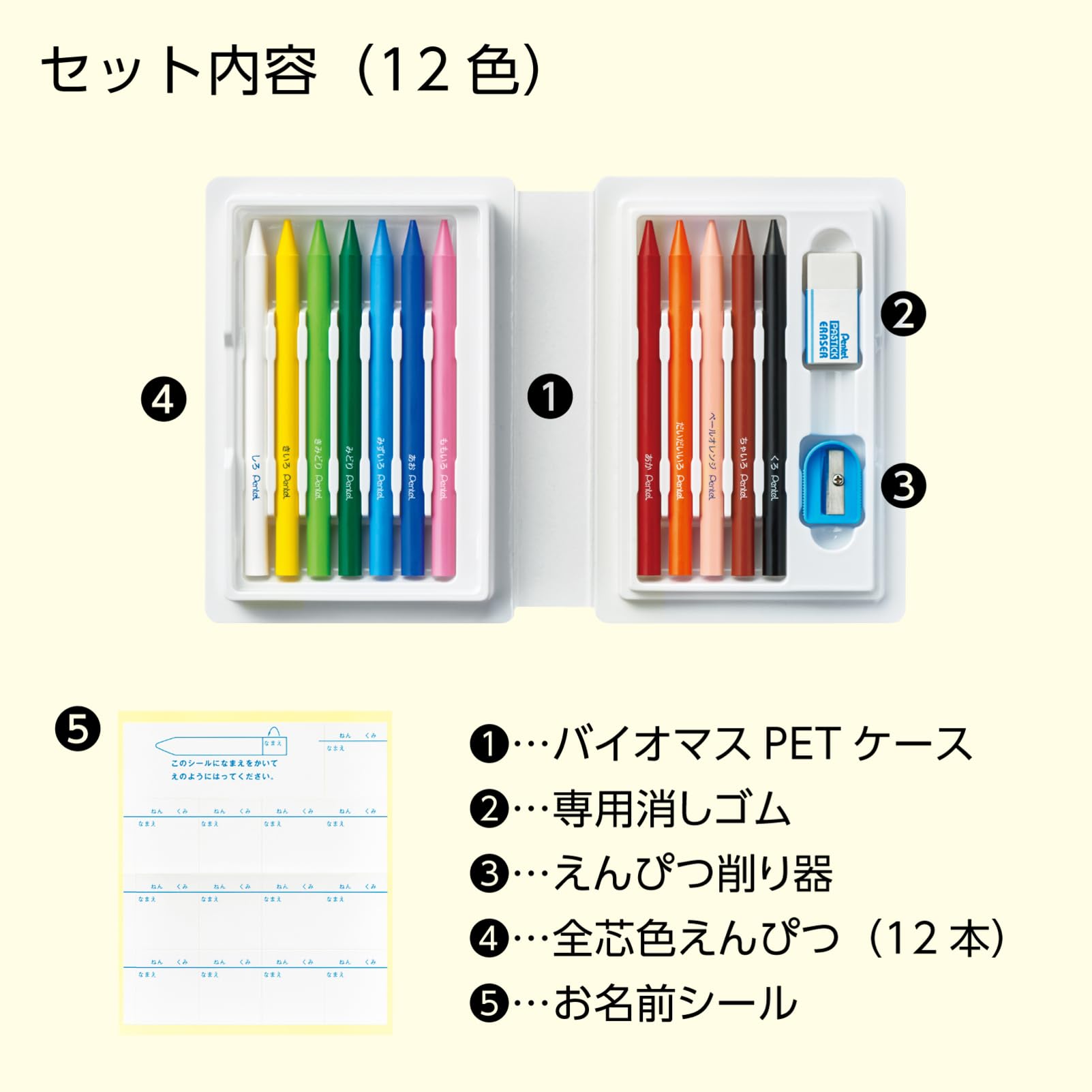 Amazon | ぺんてる くれよん色えんぴつ パスティック 12色 バイオマス