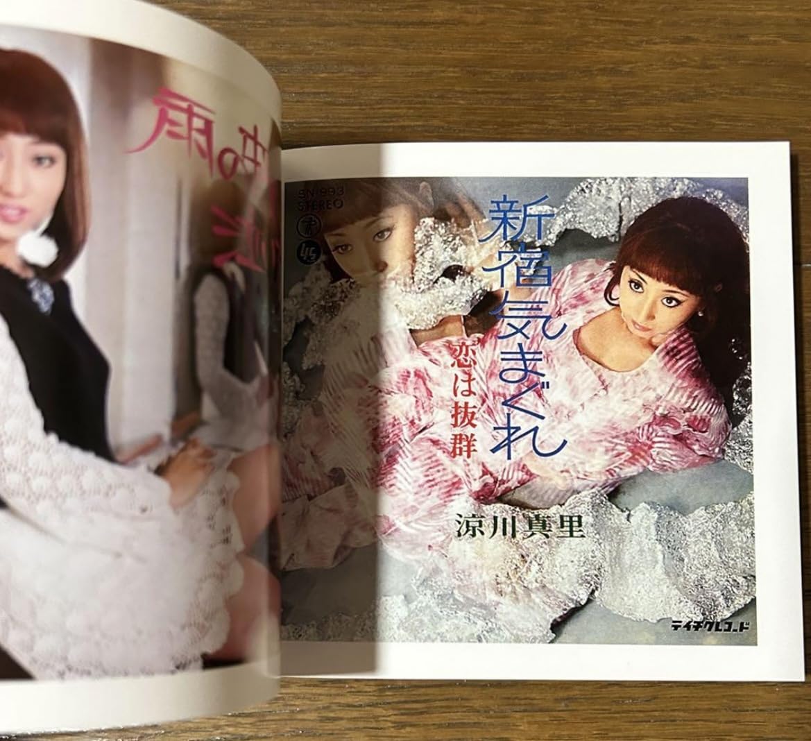 Amazon.co.jp: 極美品CD 涼川真里＋尾崎奈々シングル 