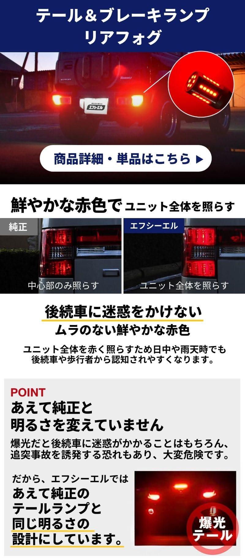 Amazon | fcl.(エフシーエル) ジムニーノマド led 3点セット リア led
