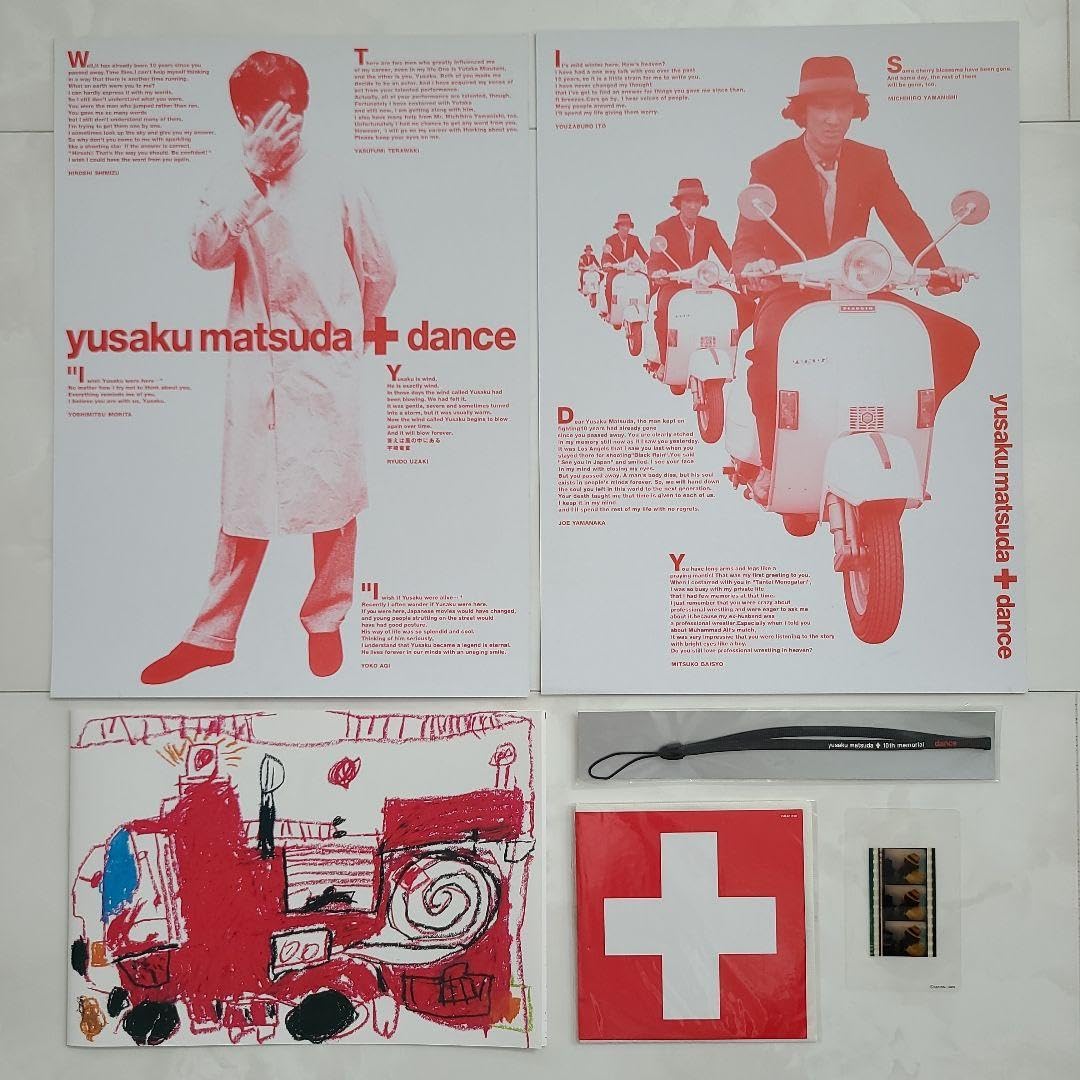 Amazon.co.jp: 内容物全揃い『DANCE』松田 優作 : おもちゃ