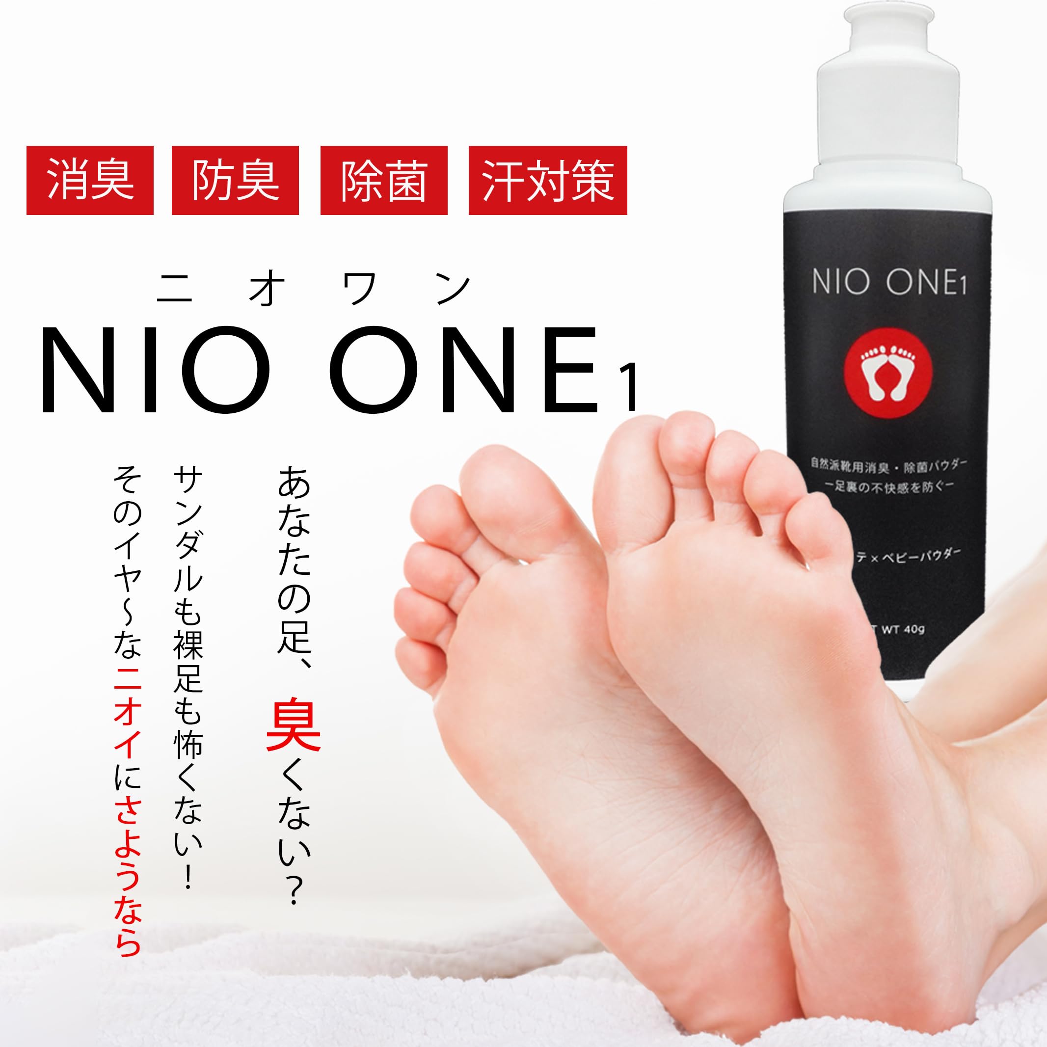足　臭い取り Amazon.co.jp: 足の匂い消し 【汗臭/靴下臭 95％以上除去立証済