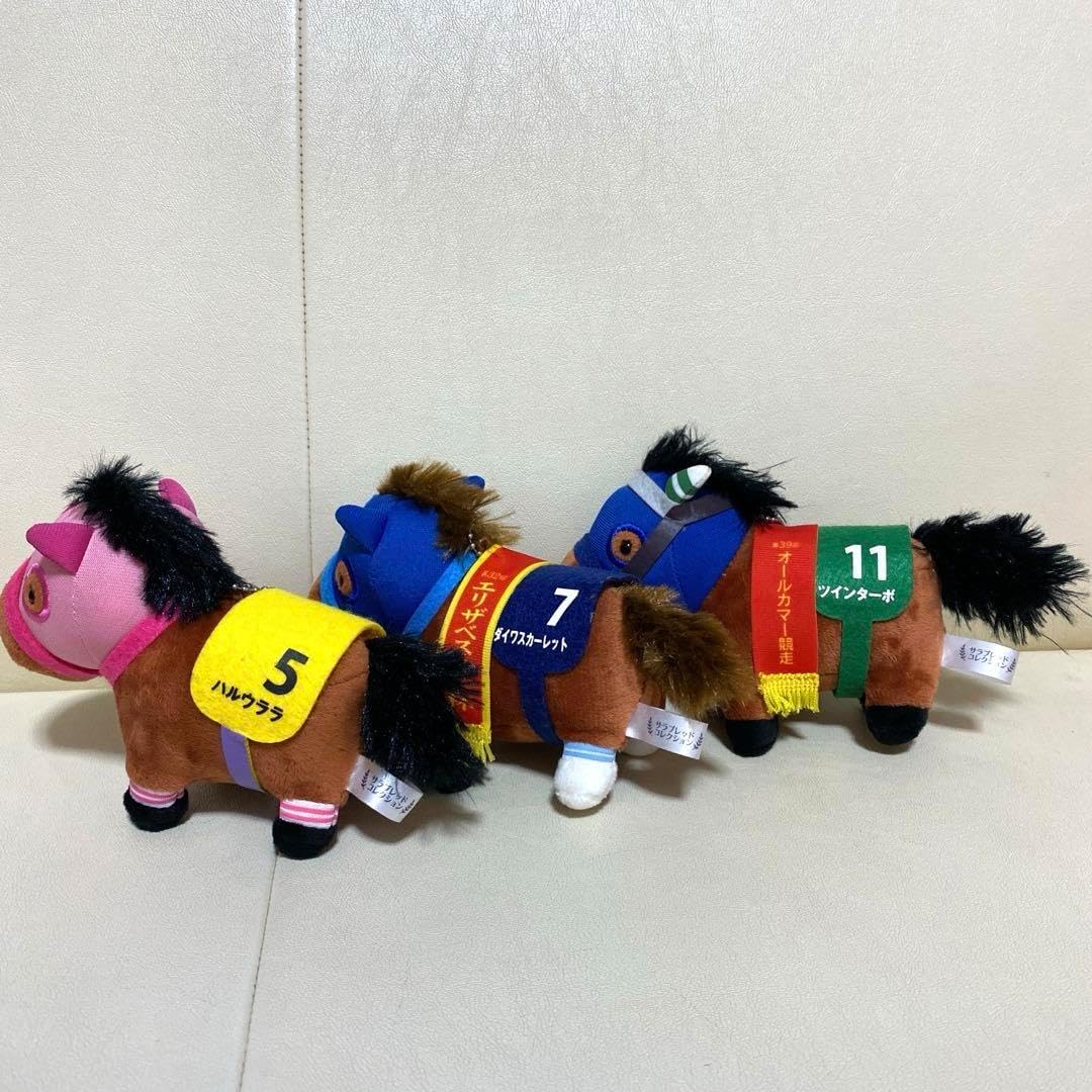 サラブレッドコレクション マスコットボールチェーン ハルウララ他6種