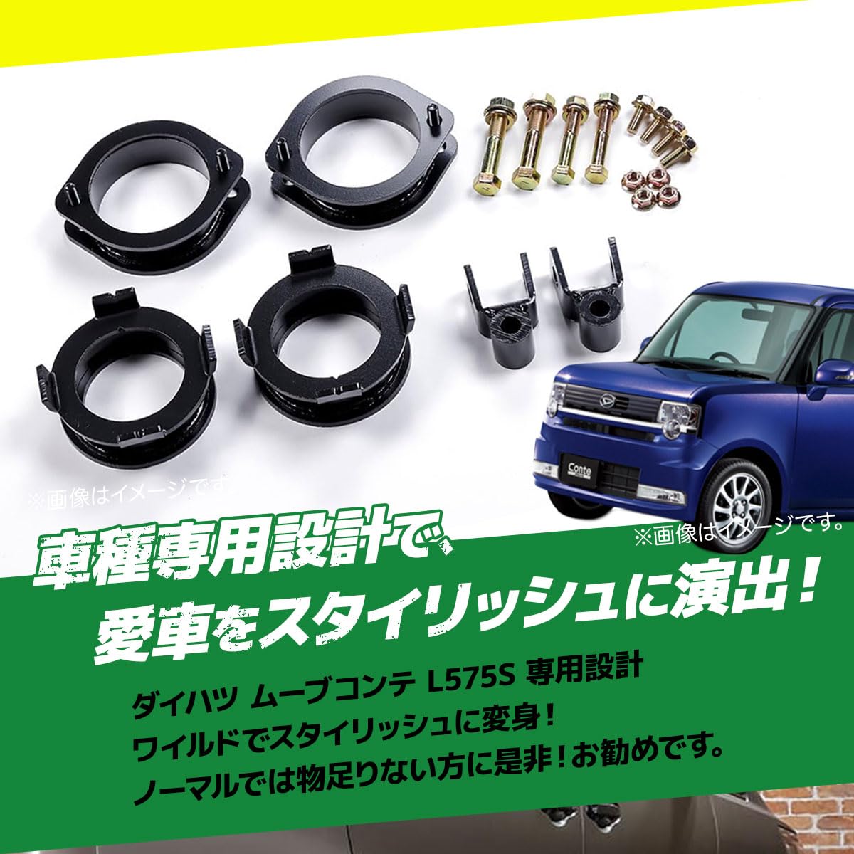 Amazon.co.jp: WANGAN357 リフトアップキット インチアップキット