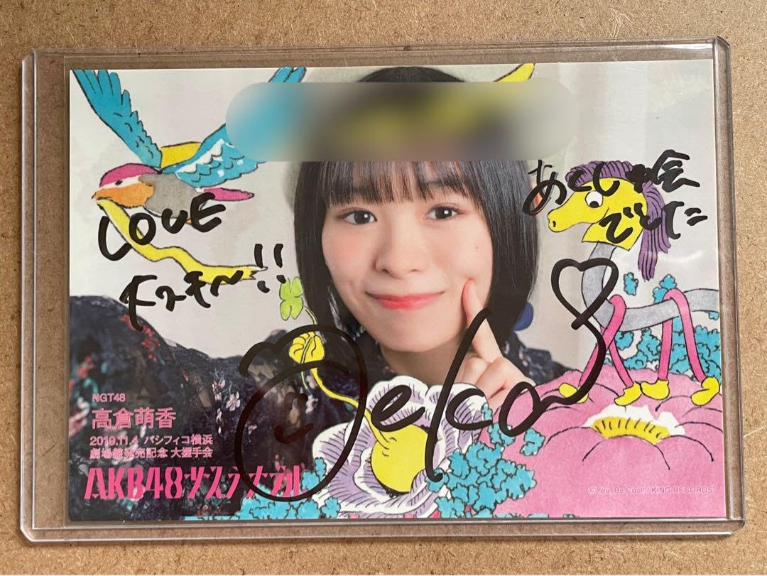 【値引可】AKB48  アイカブ　写名刺（直筆サイン入り）村雲颯香❷　NGT48 AKB48 倉野尾成美 Oh my pumpkin タワレコポストカード直筆サイン