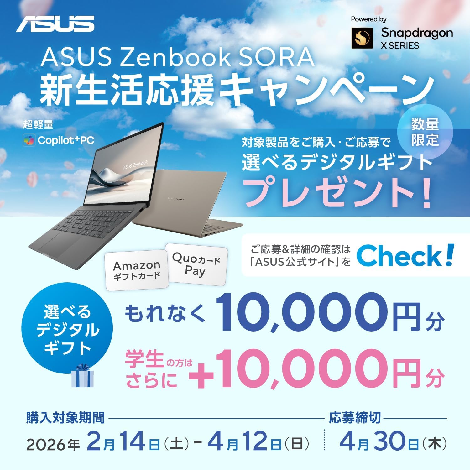 Zenbook SORA UX3407