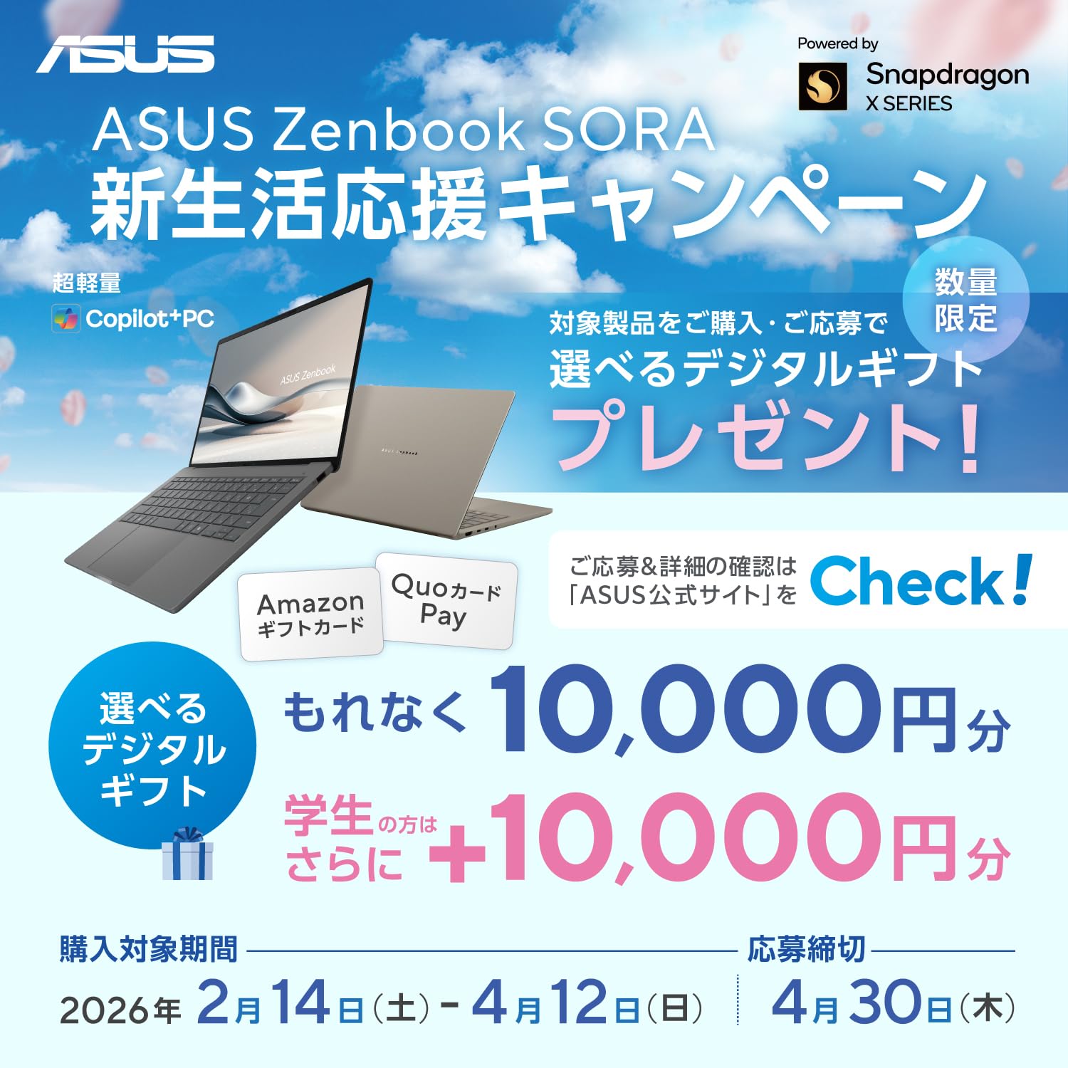 Amazon.co.jp: ASUS ノートパソコンZenbook SORA UX3407QA 14インチ