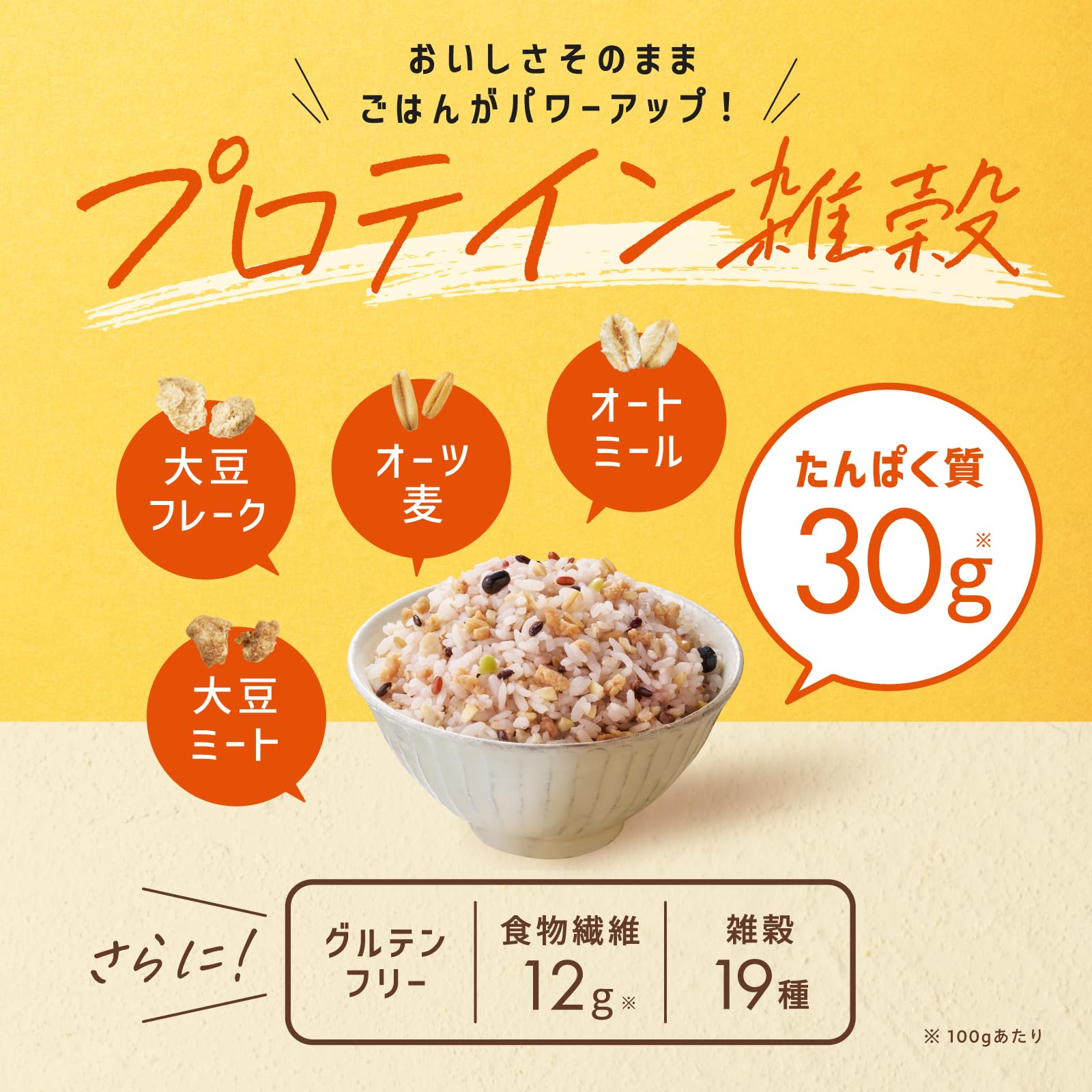 Amazon.co.jp: kokuu たんぱくプラス 雑穀米 グルテンフリー雑穀米