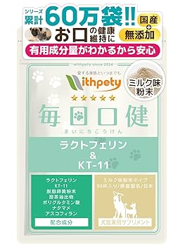 口腔ケアサプリメント（犬猫用) Amazon.co.jp: 毎日口健 犬 猫 口臭ケア サプリ 粉末 国産 無